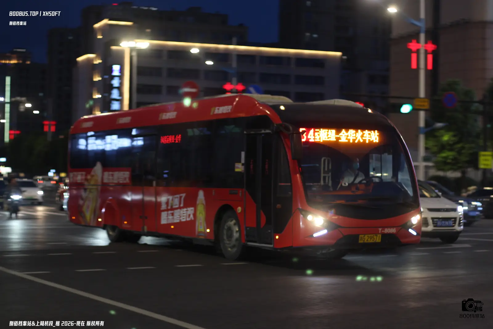 Bus Archive
