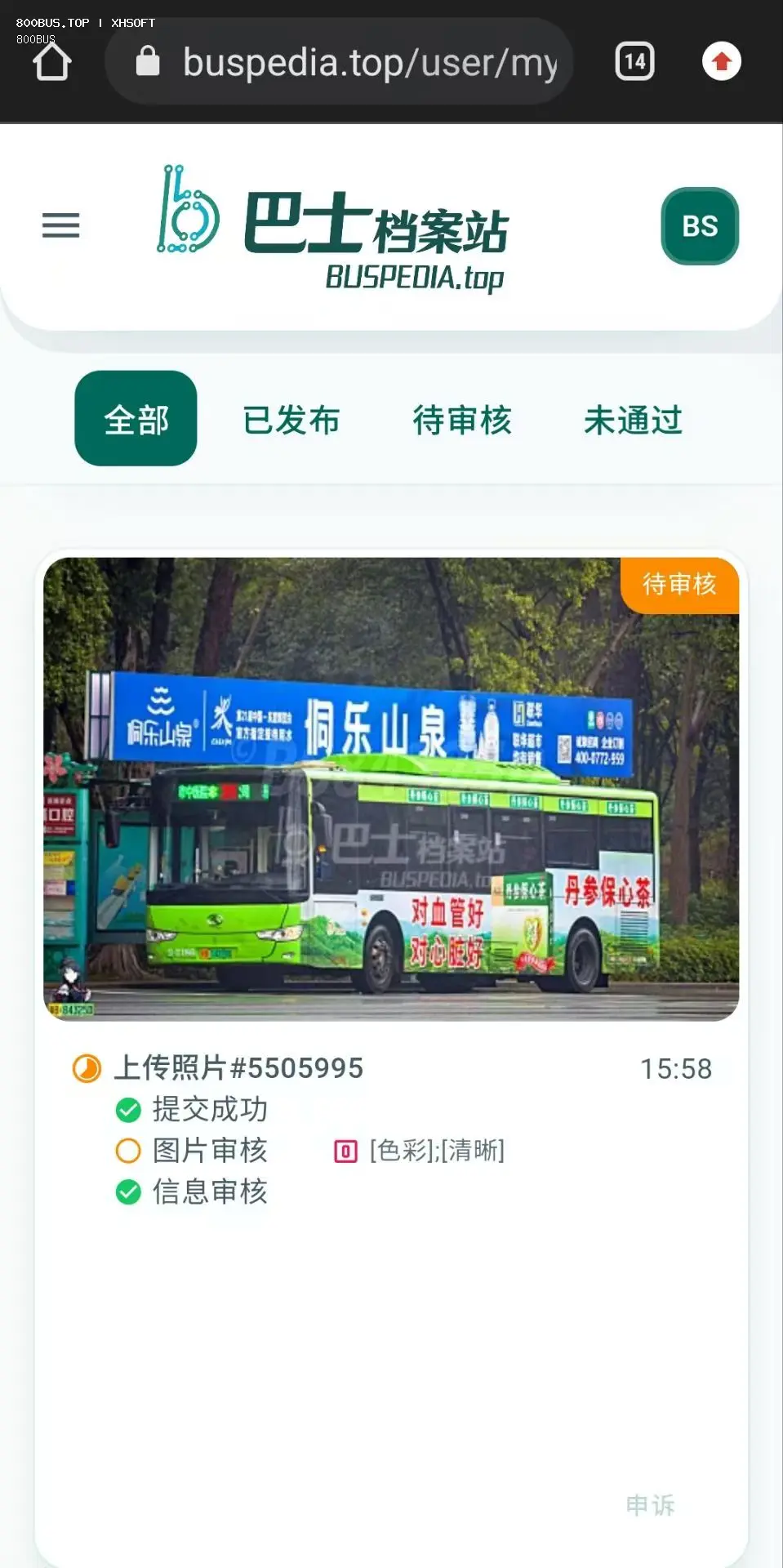 Bus Archive