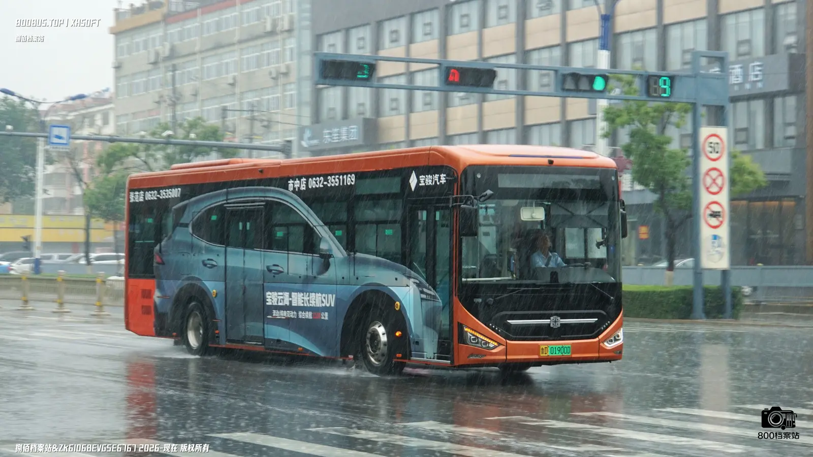 Bus Archive