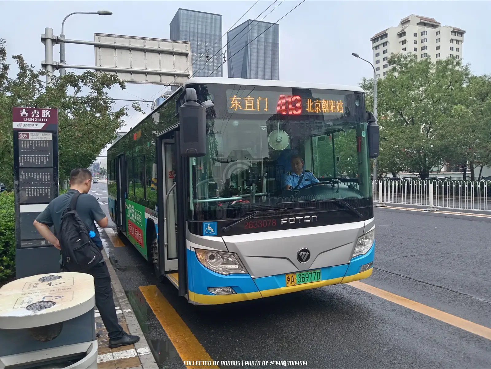 Bus Archive