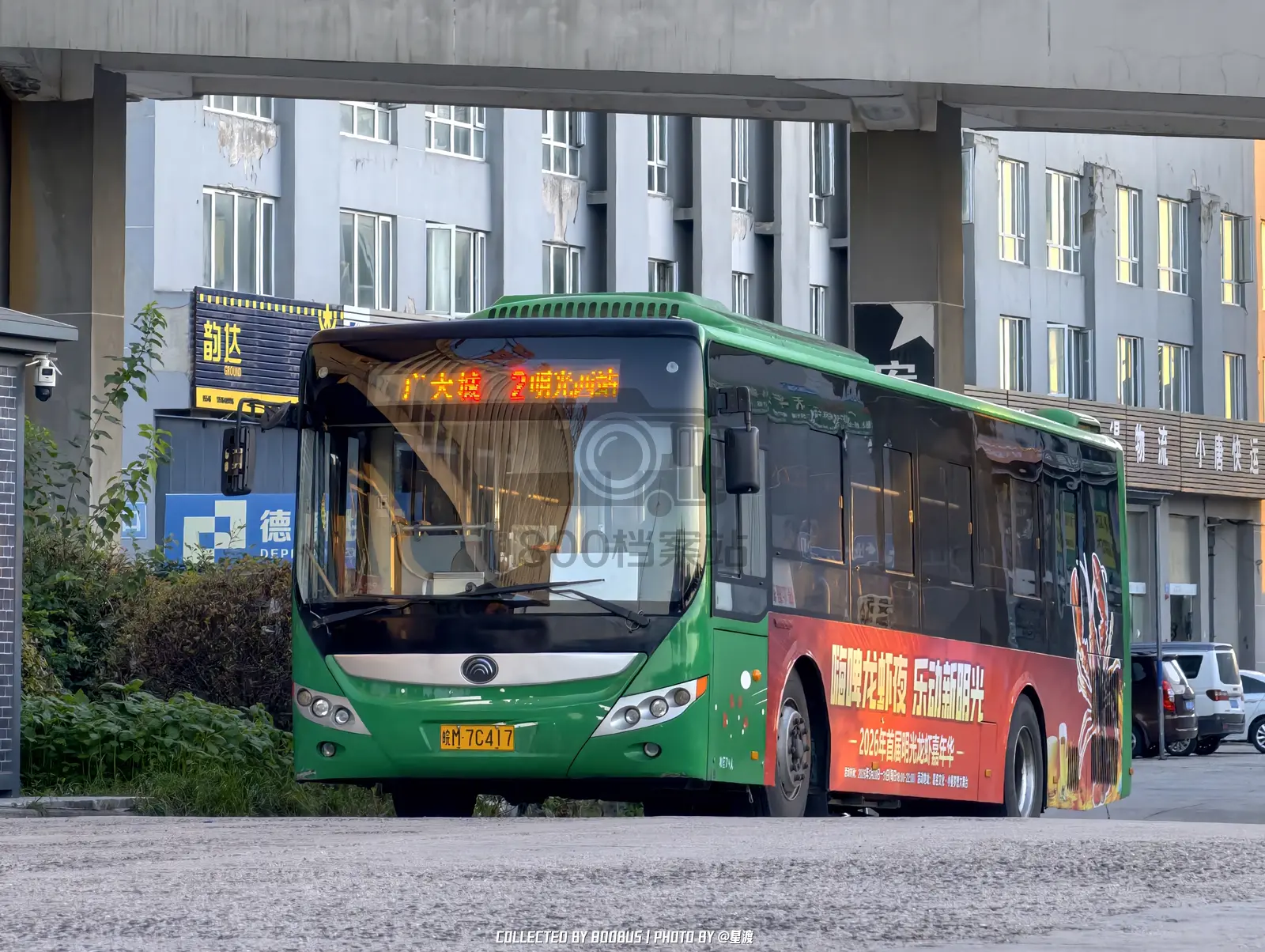 Bus Archive