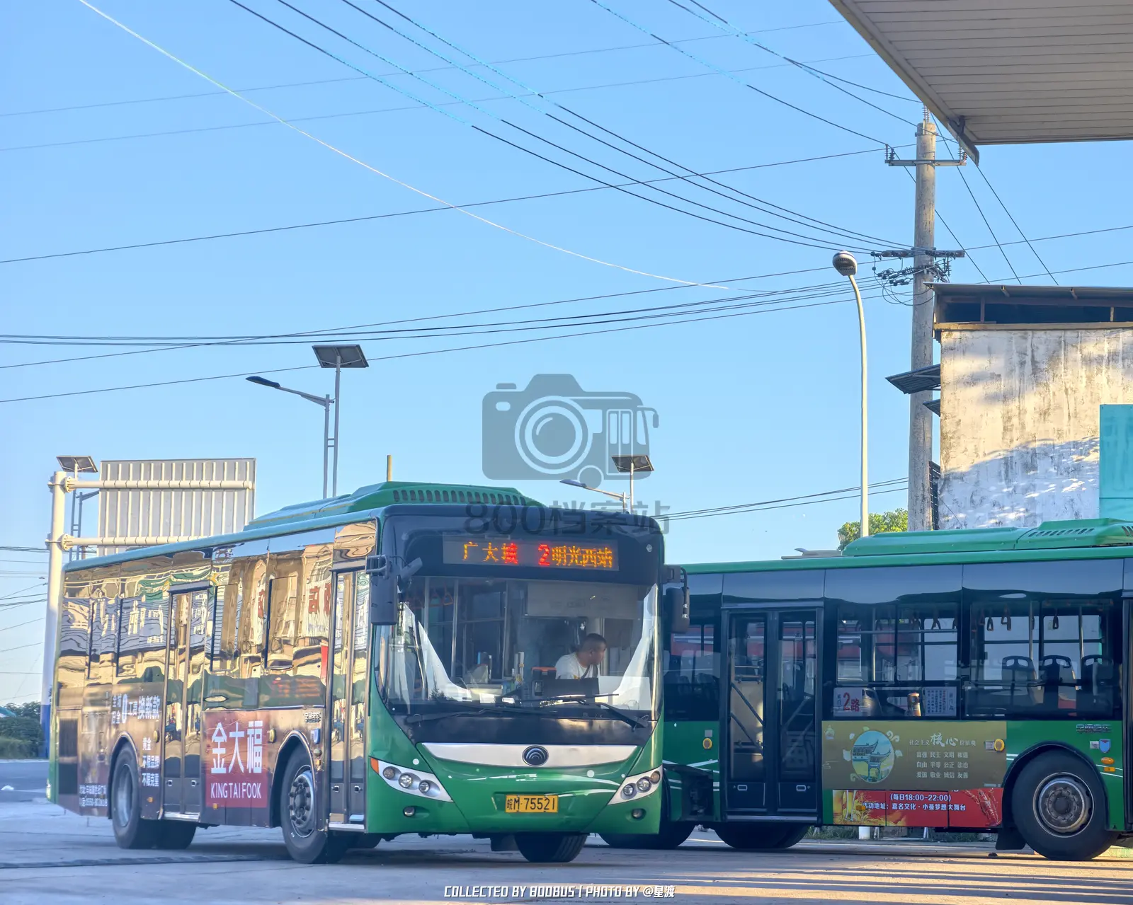 Bus Archive