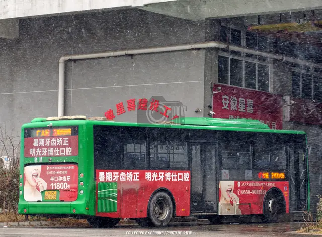 皖M 8C705