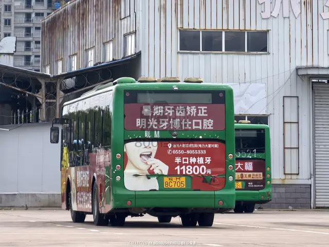 皖M 8C705
