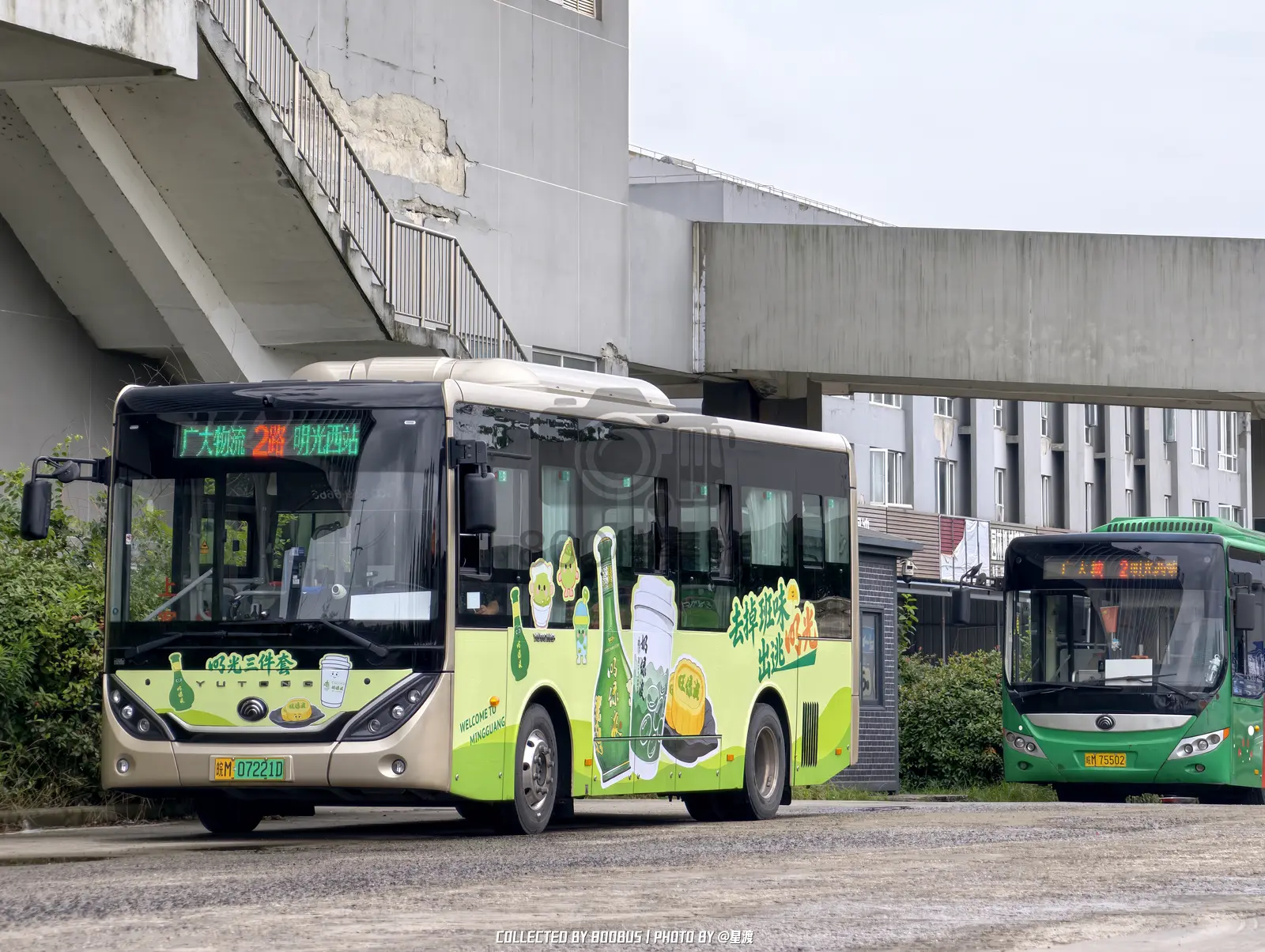 Bus Archive
