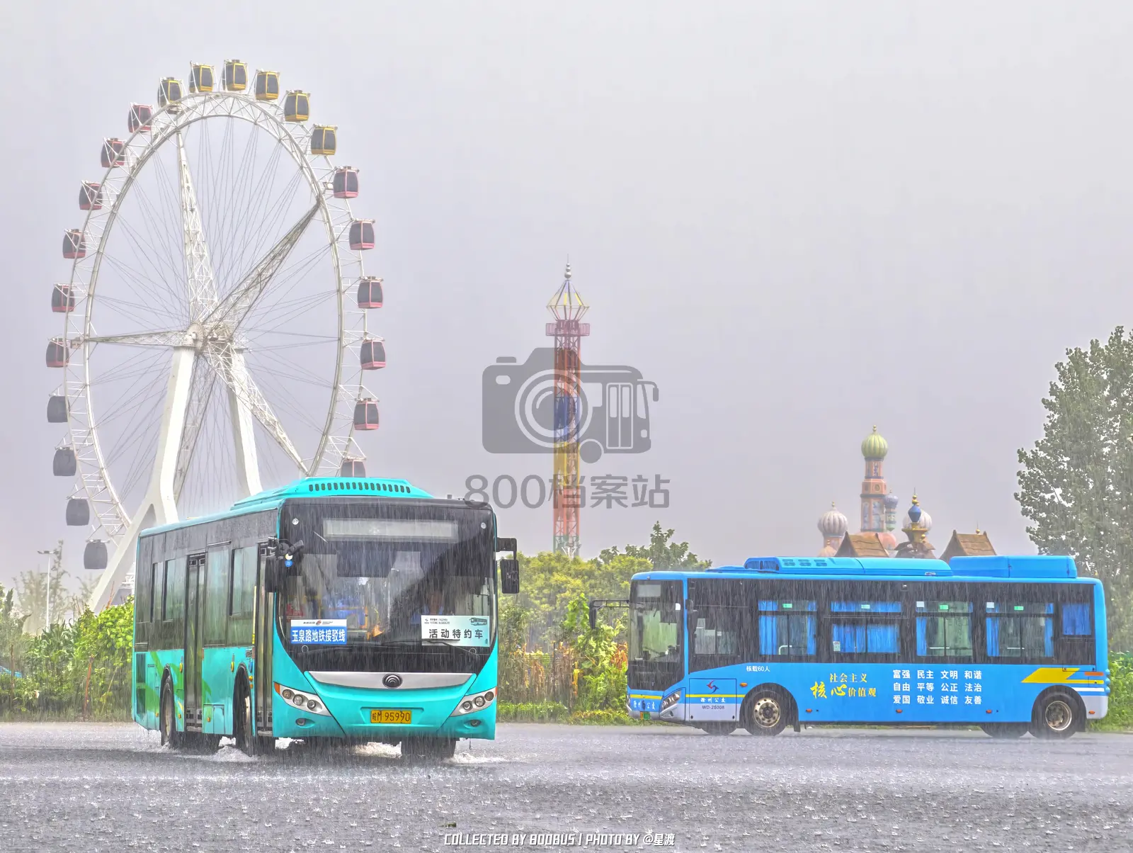 Bus Archive