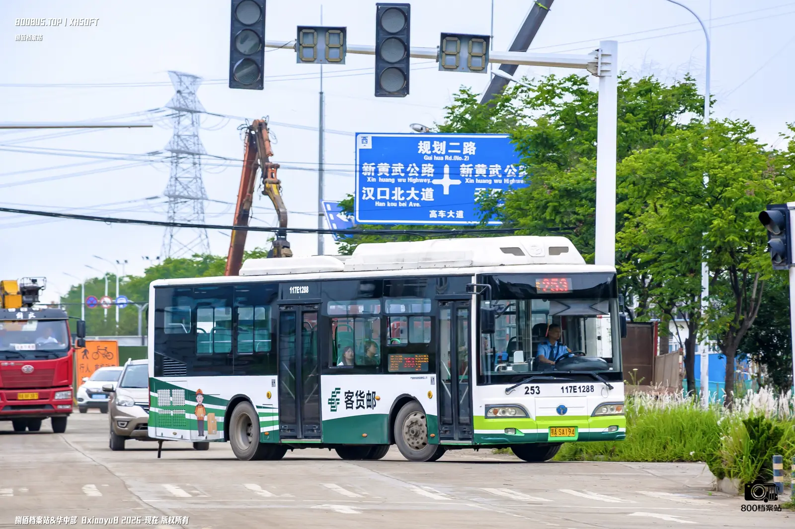 Bus Archive
