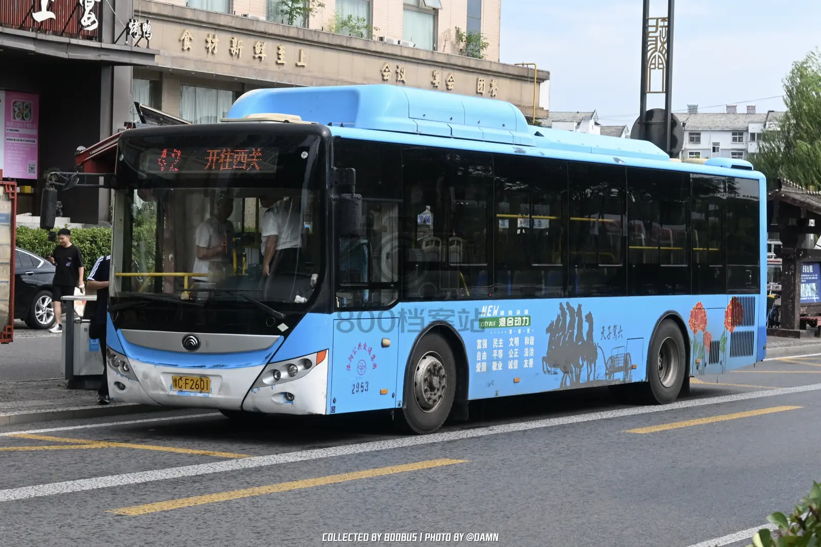 Bus Archive