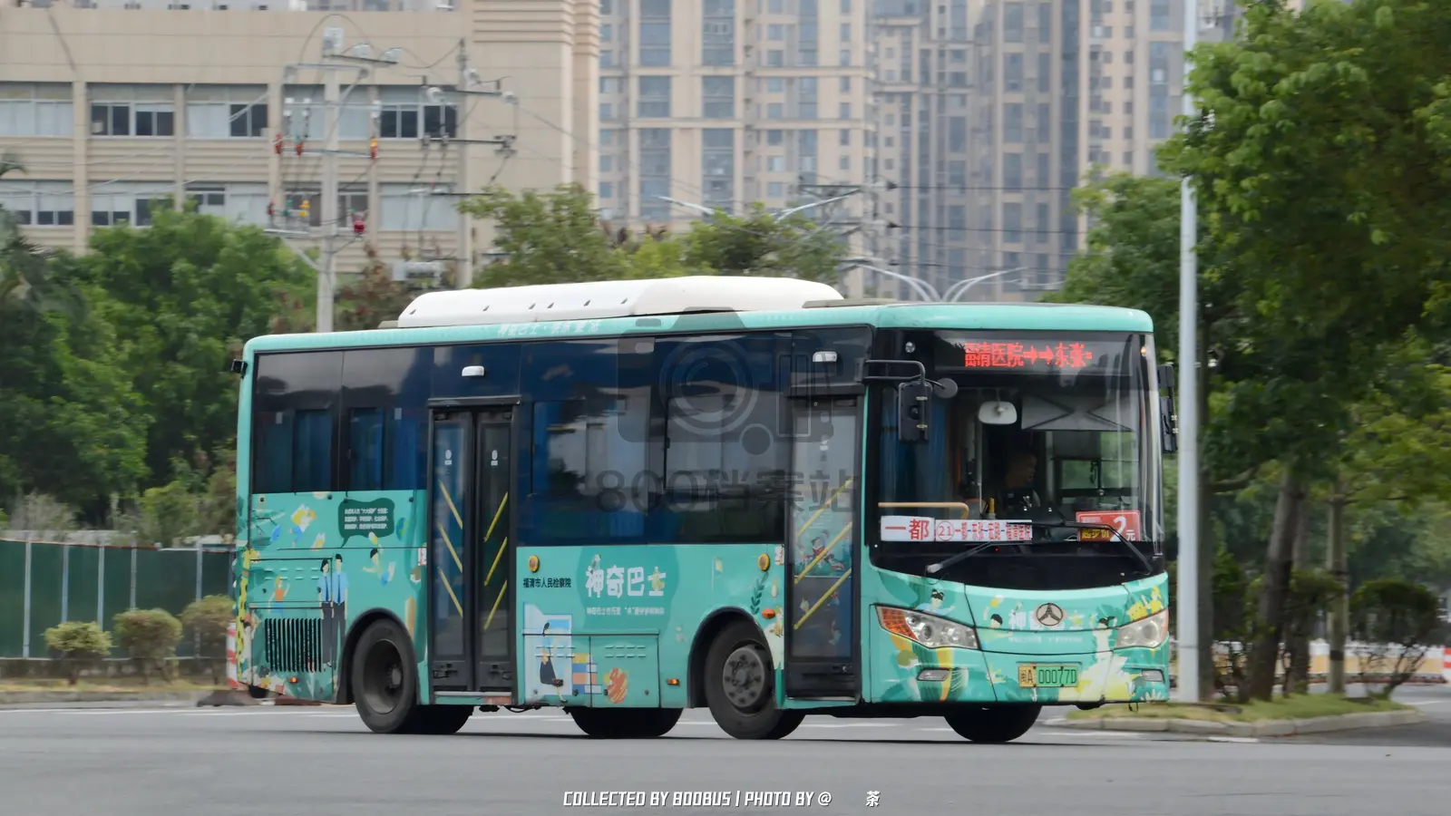 Bus Archive