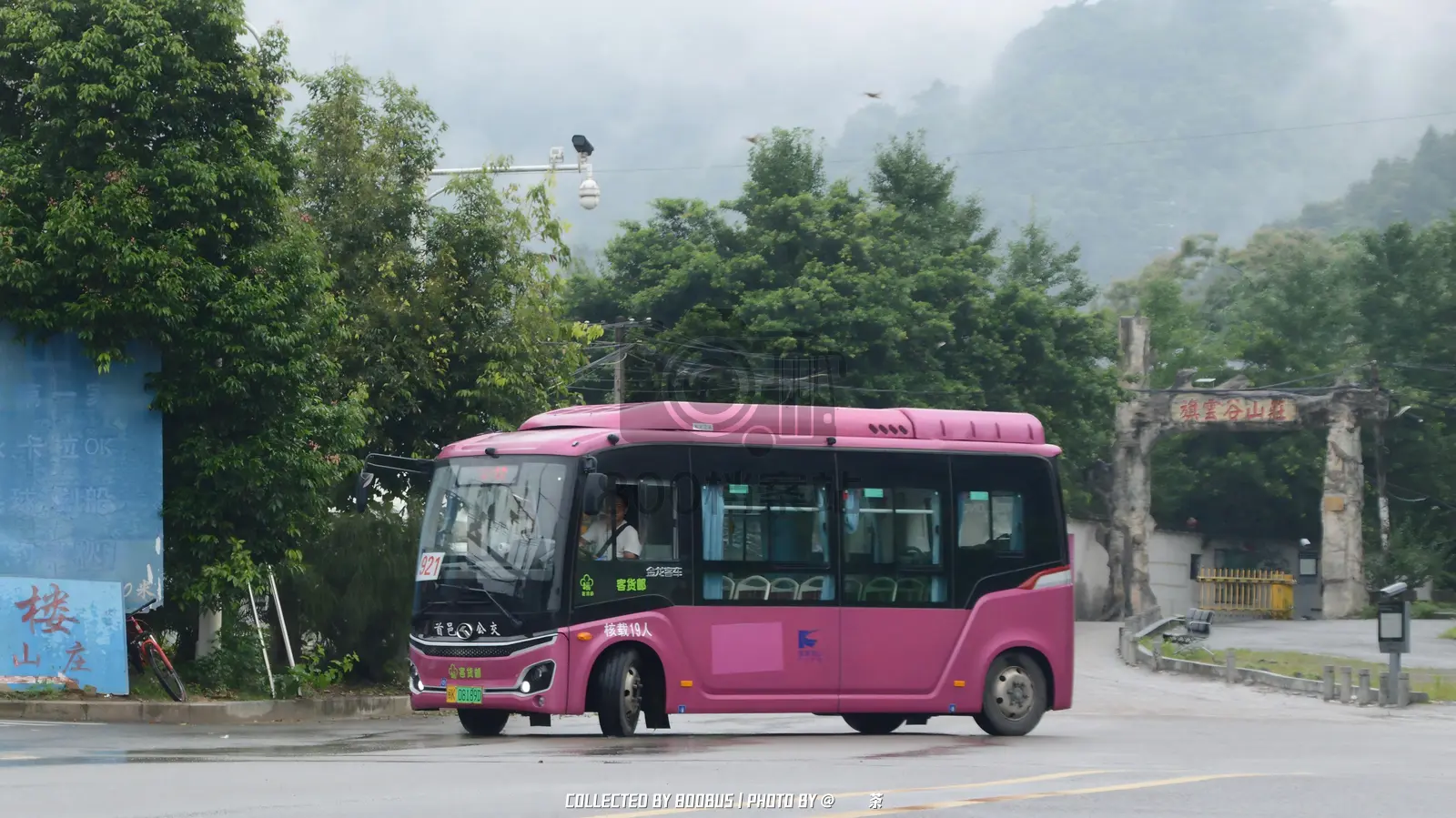 Bus Archive