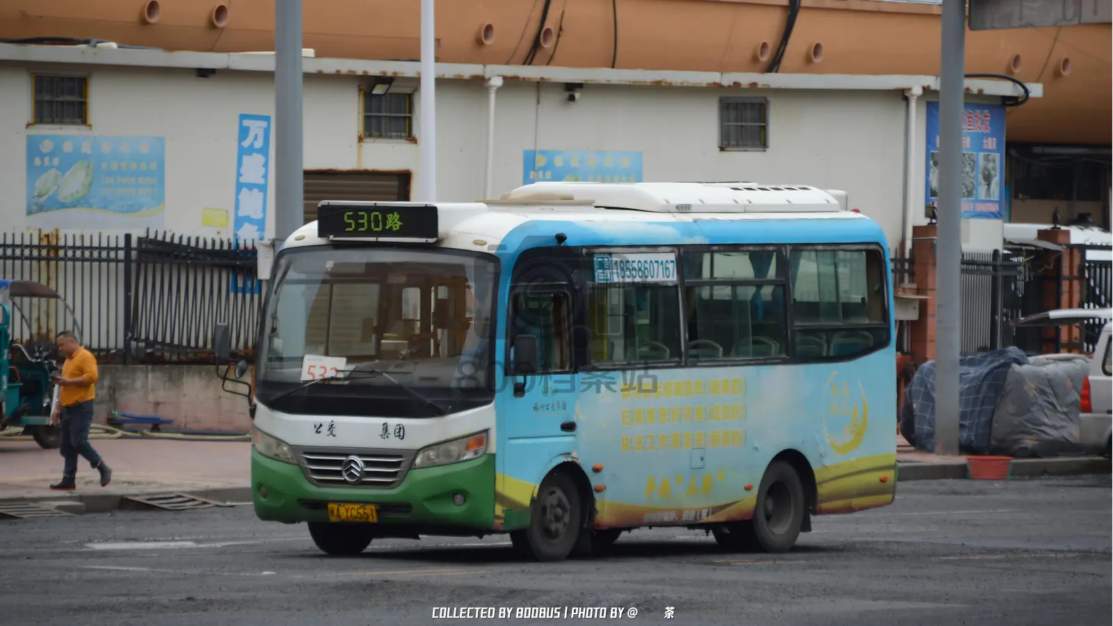 Bus Archive