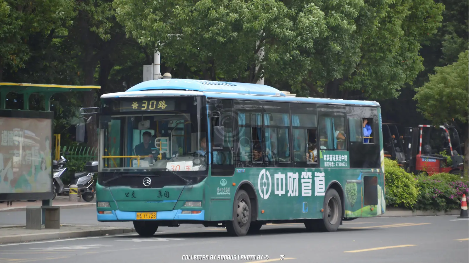Bus Archive