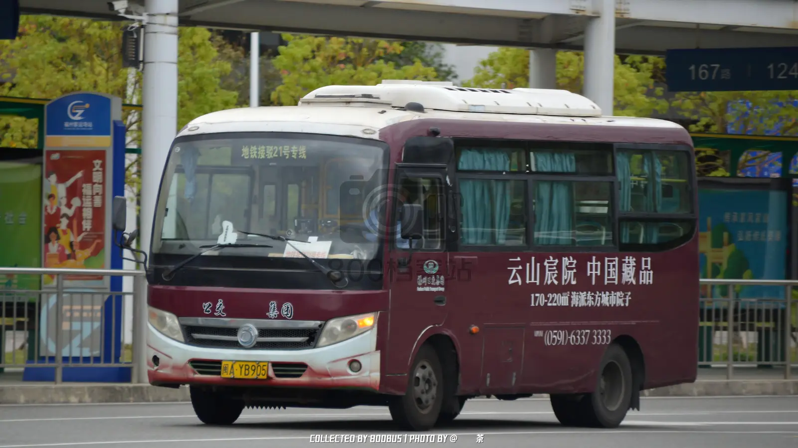 Bus Archive
