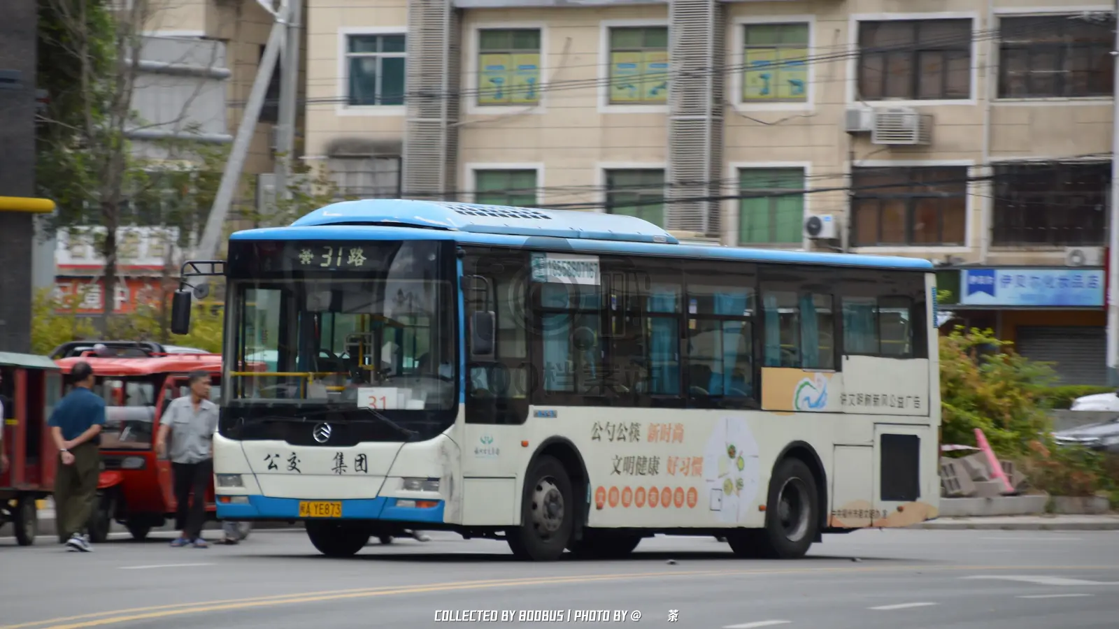 Bus Archive