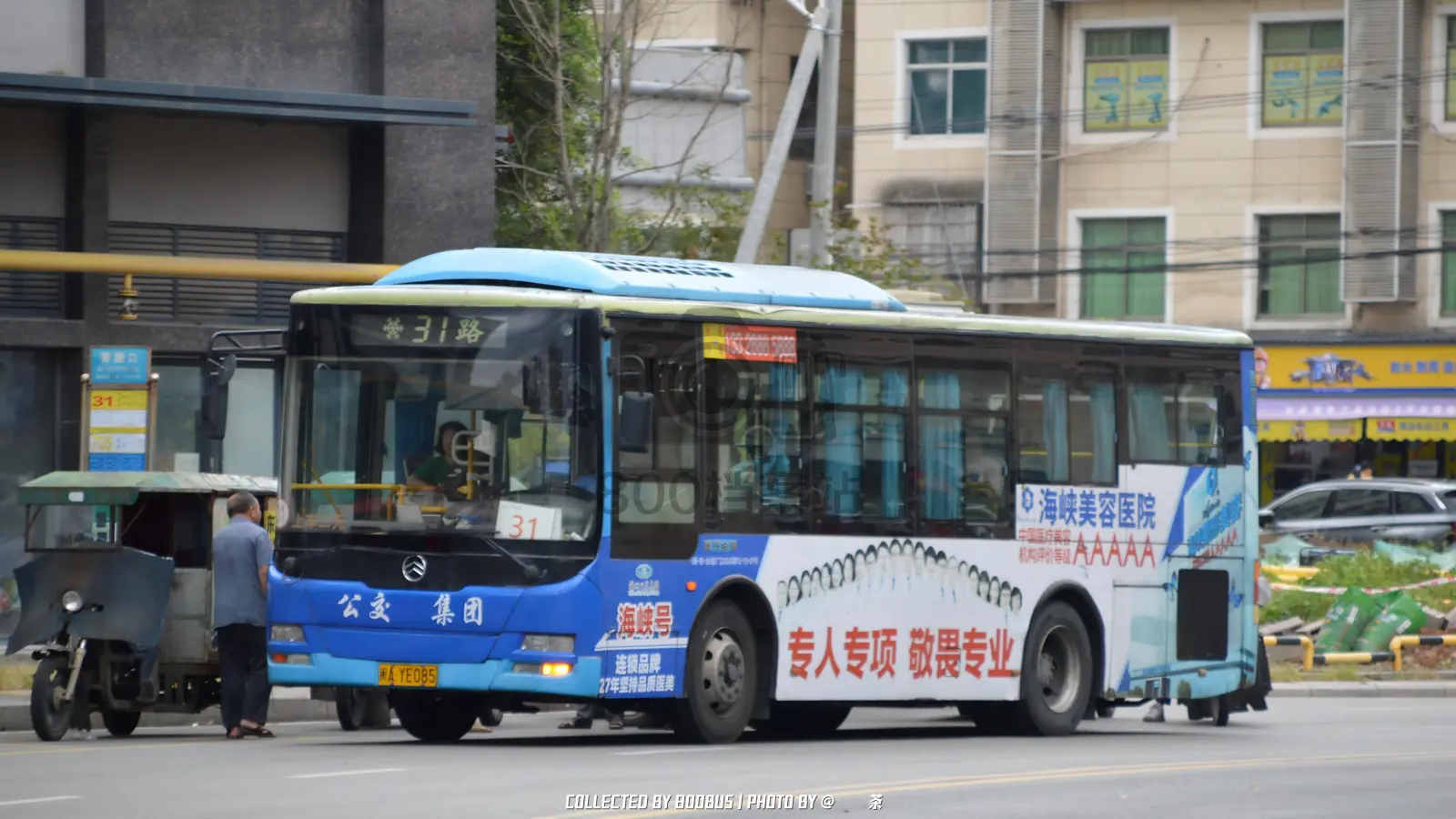 Bus Archive