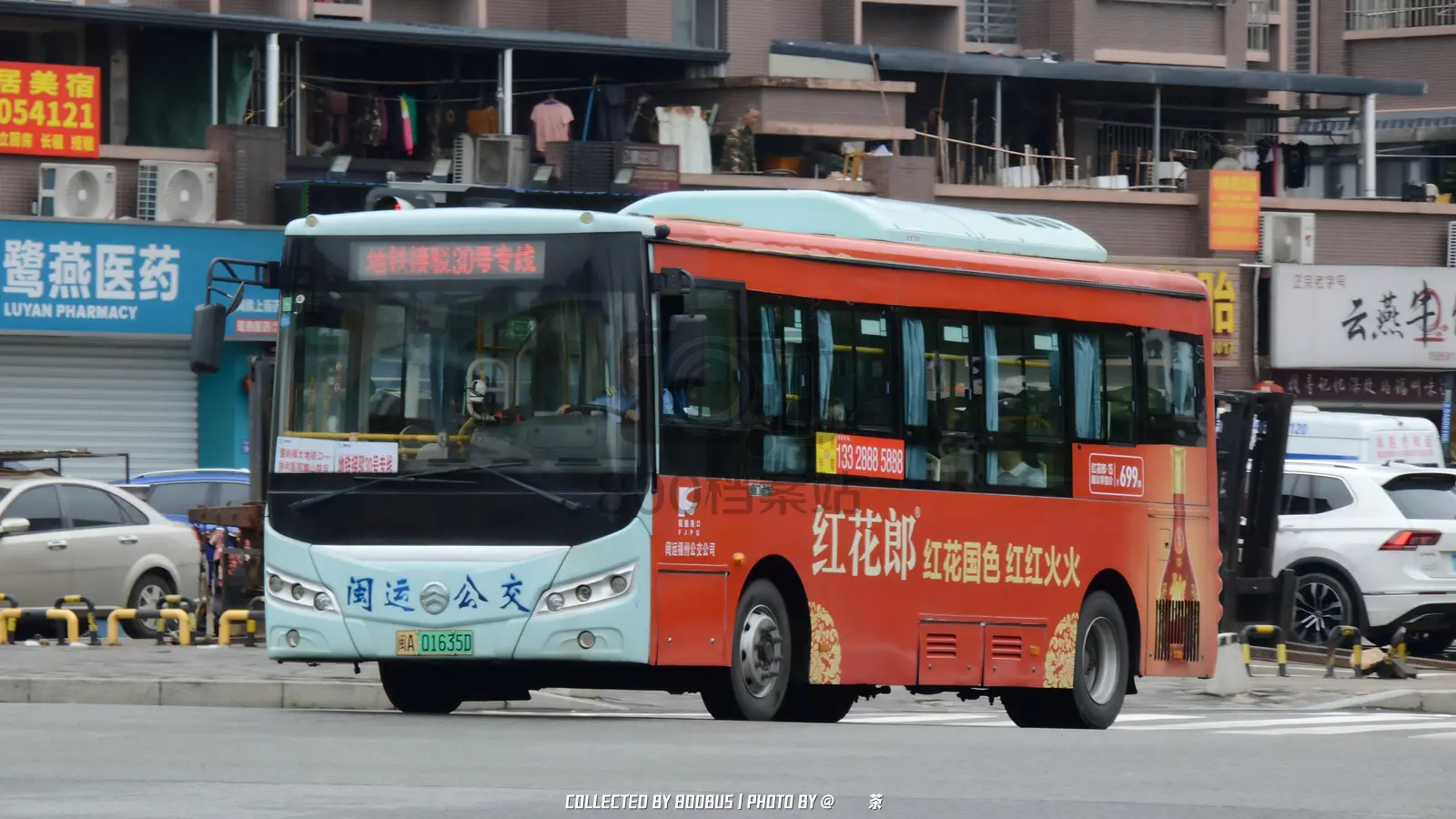Bus Archive