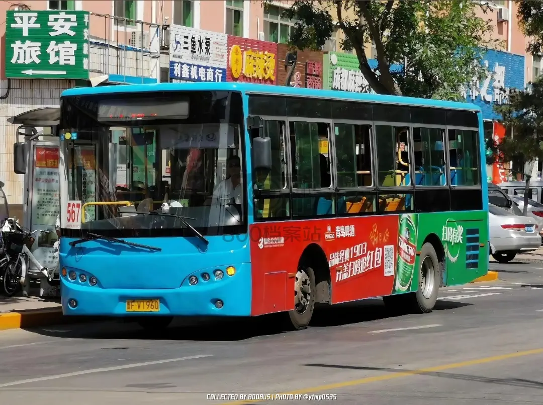 Bus Archive