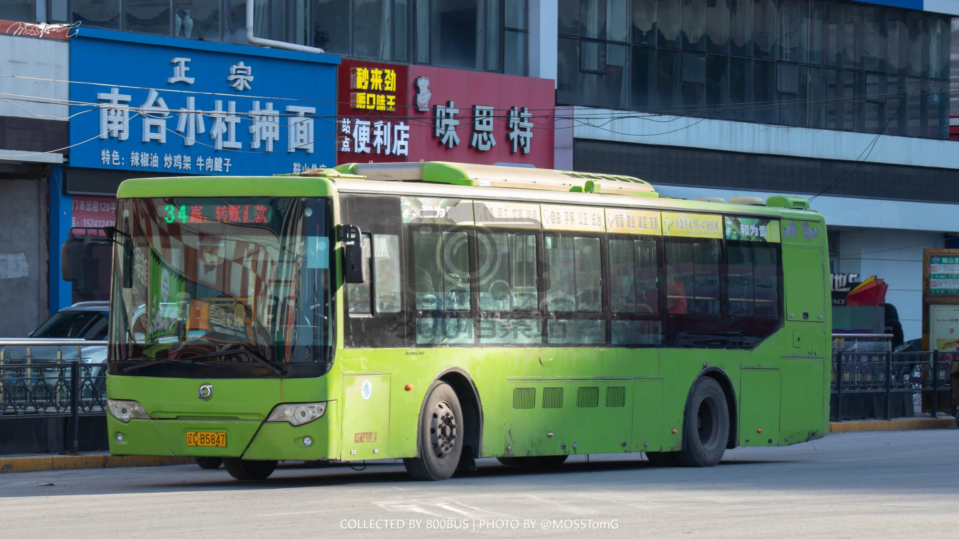 Bus Archive