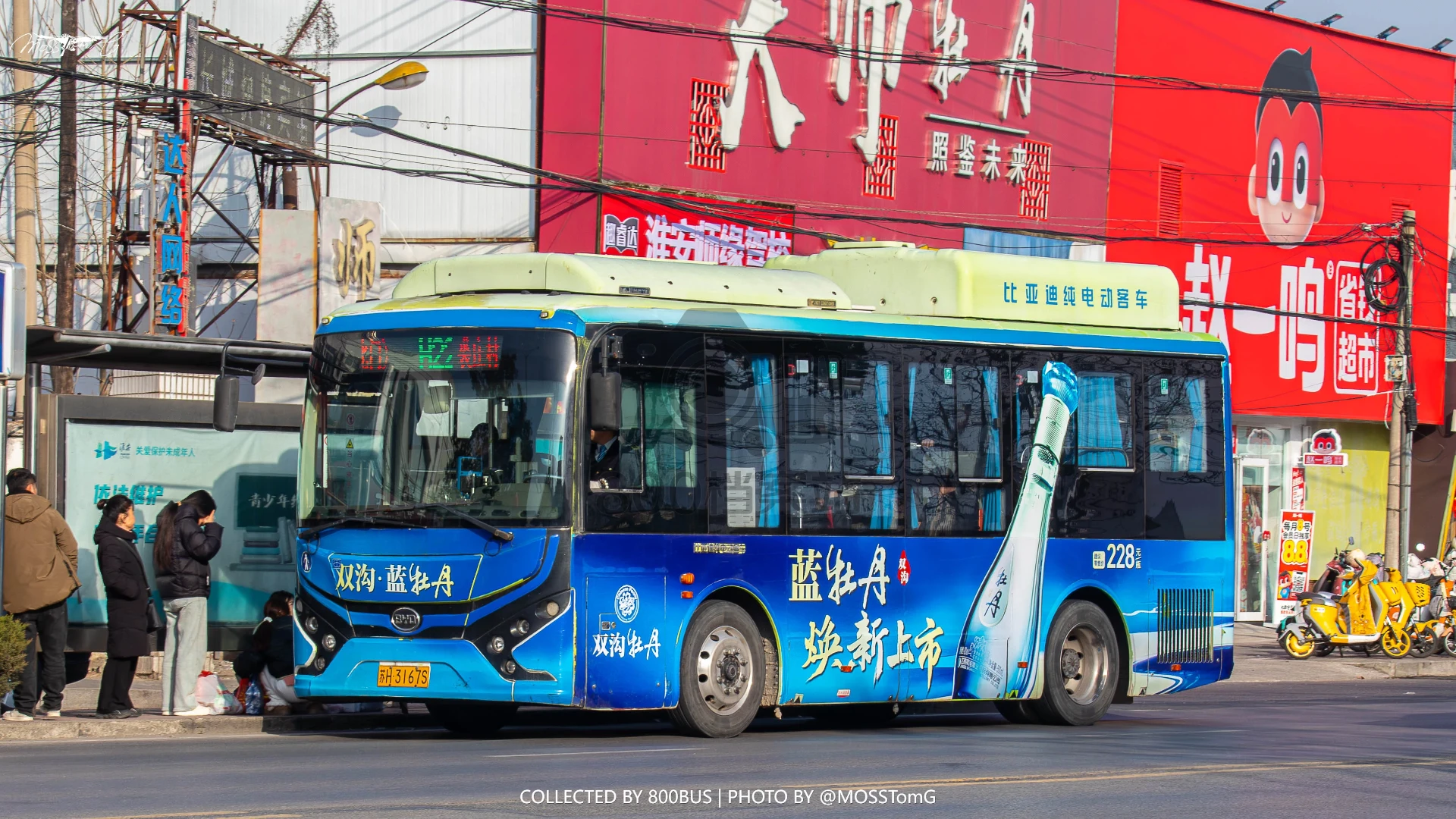 Bus Archive