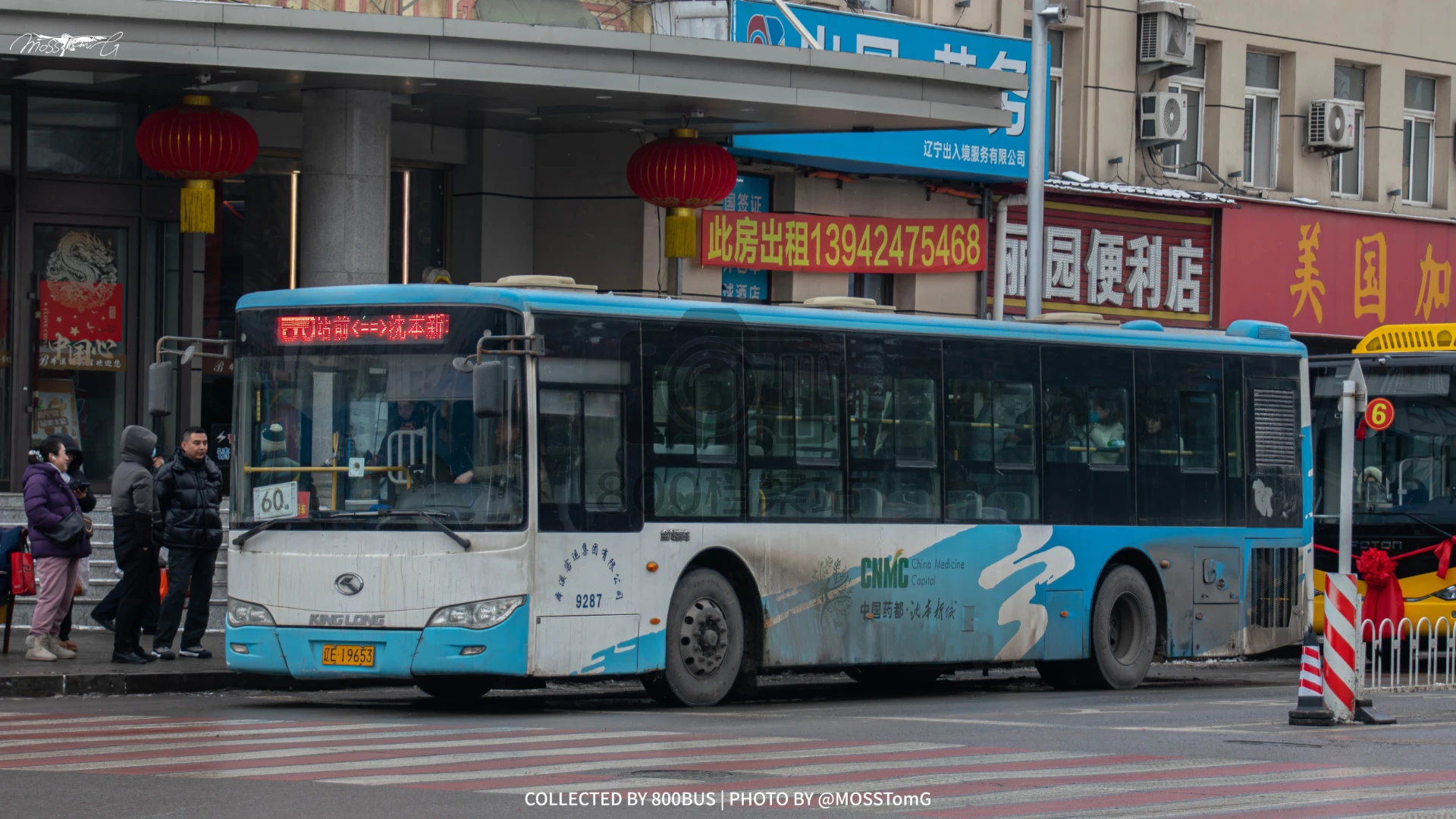Bus Archive