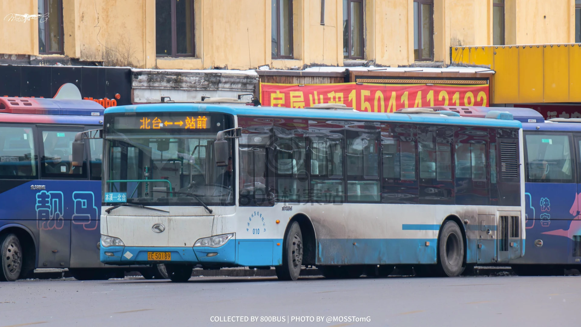 Bus Archive