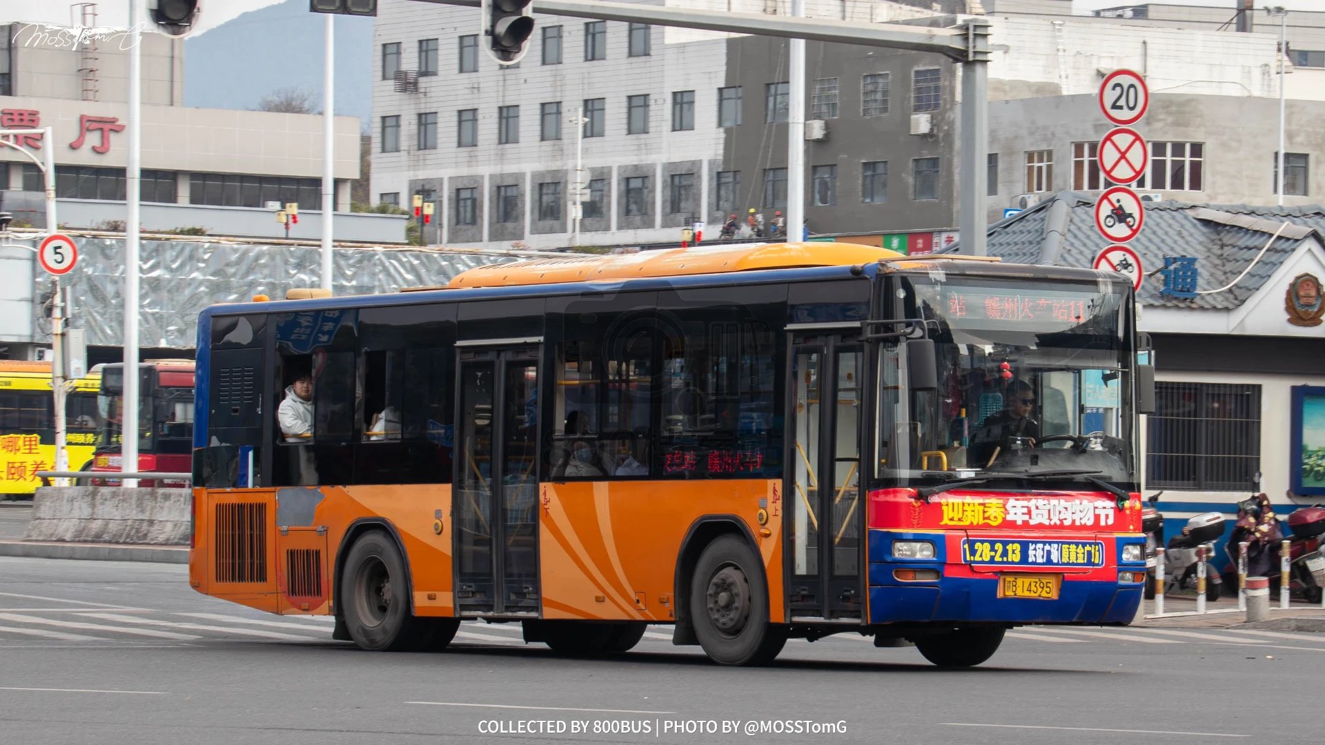 Bus Archive