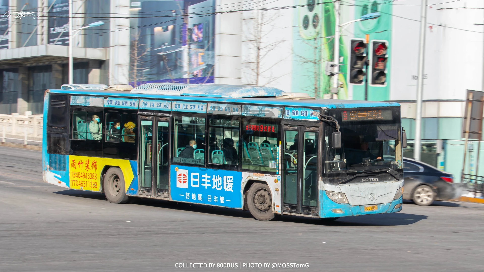 Bus Archive
