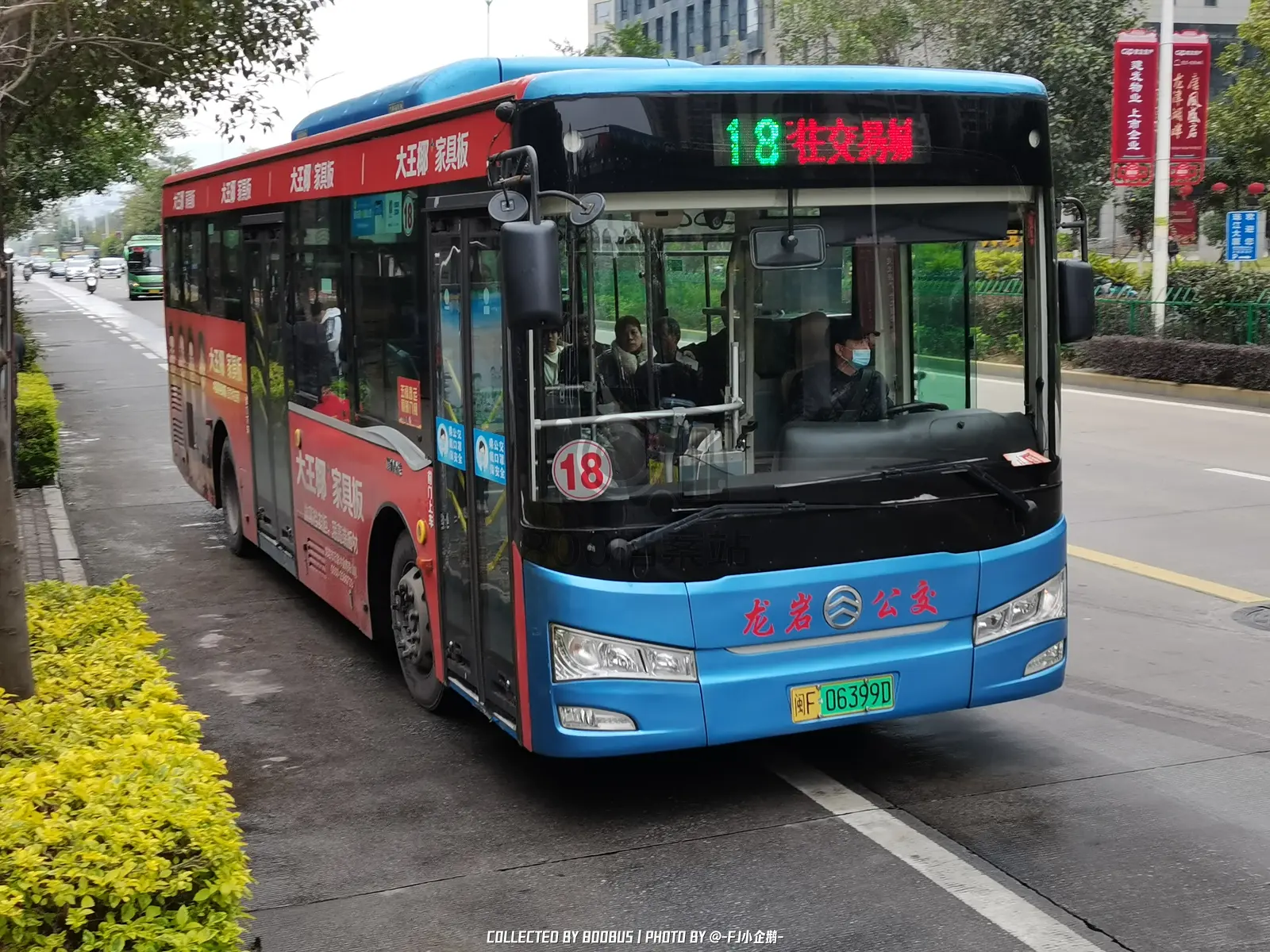 Bus Archive