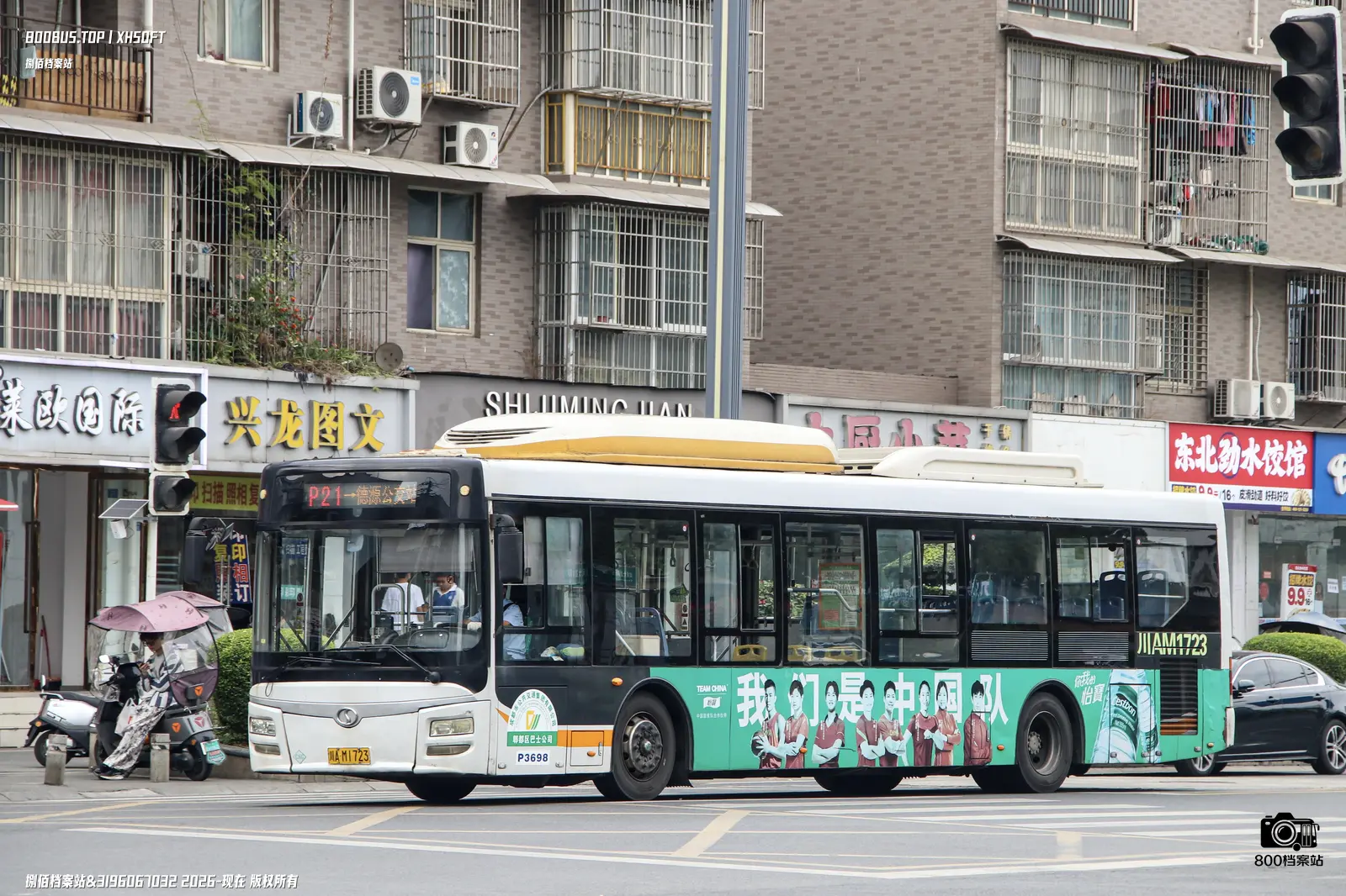 Bus Archive