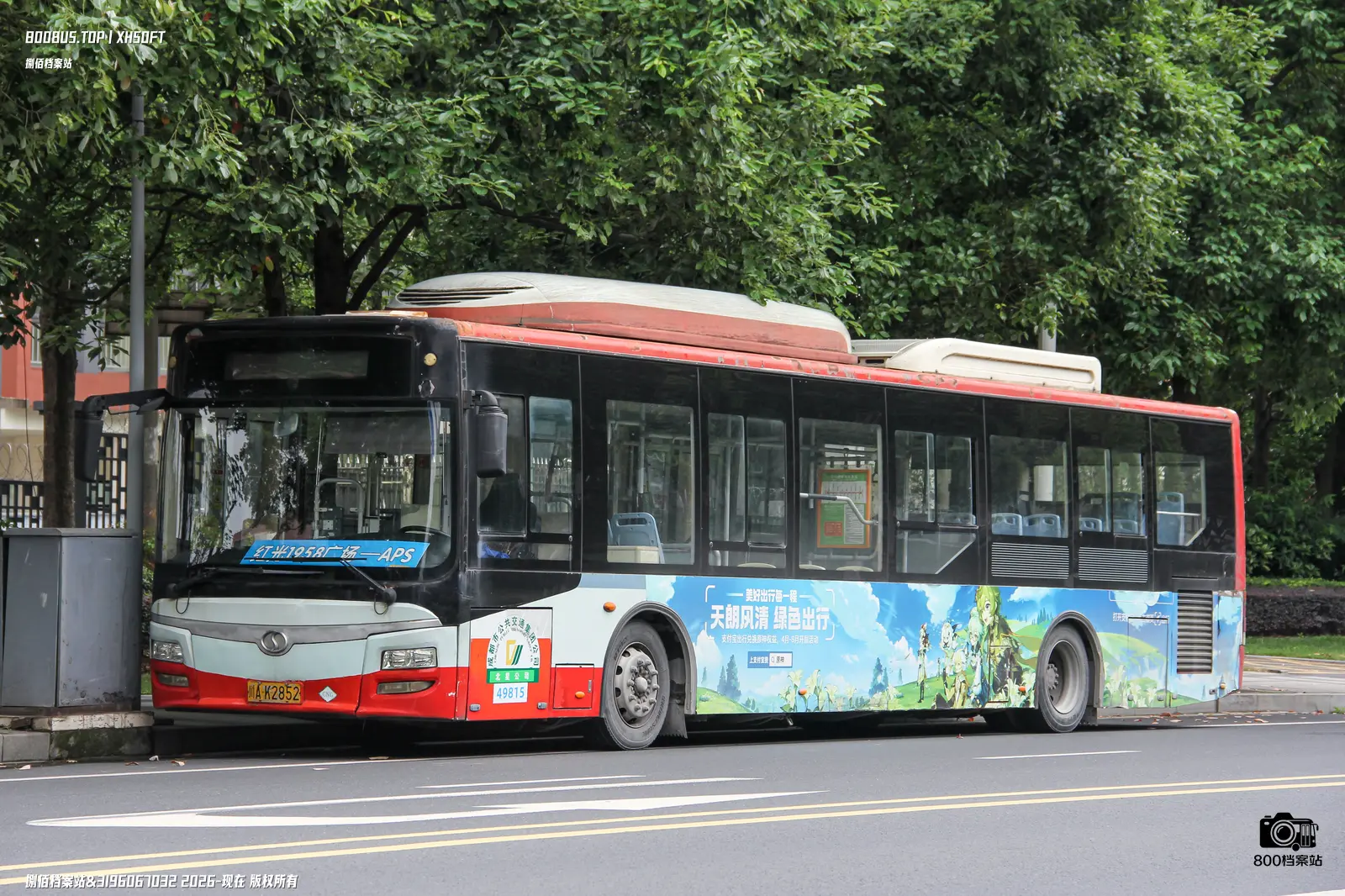 Bus Archive