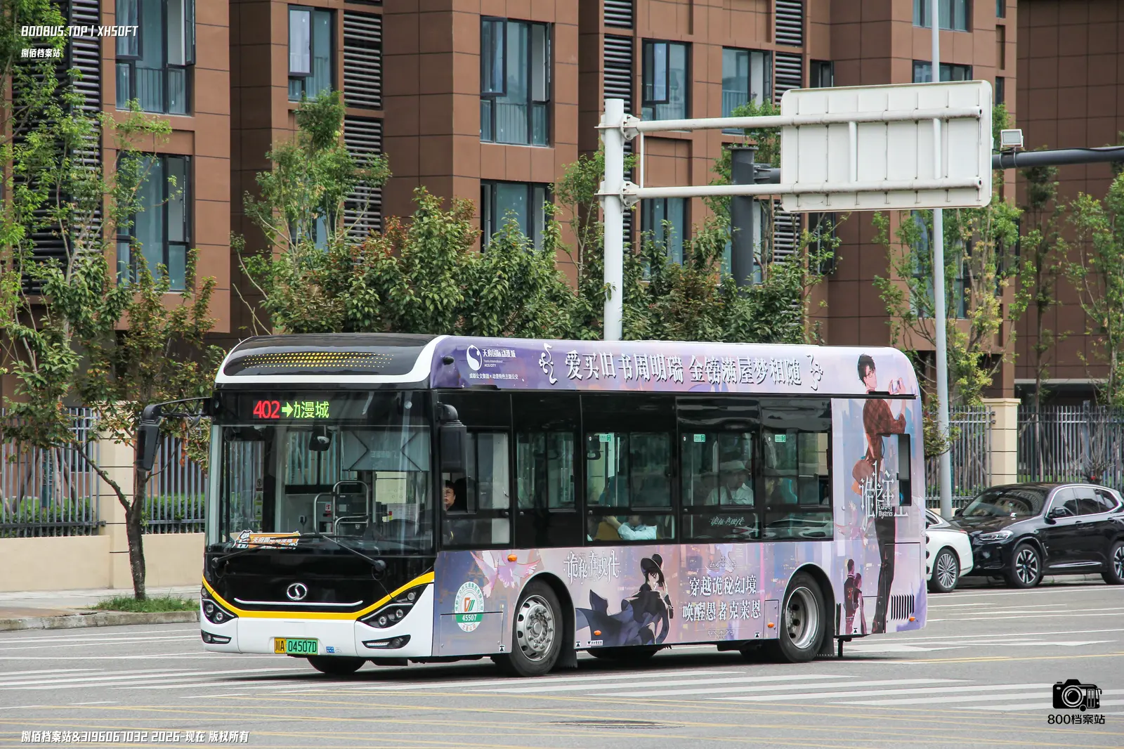 Bus Archive