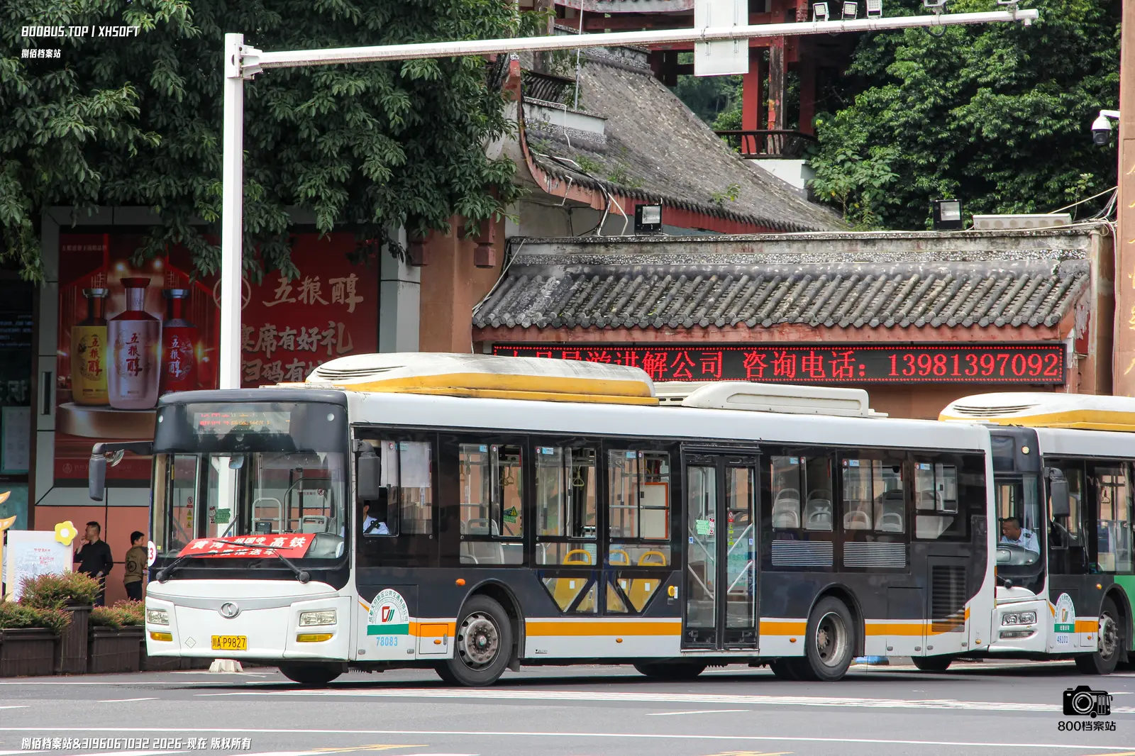 Bus Archive