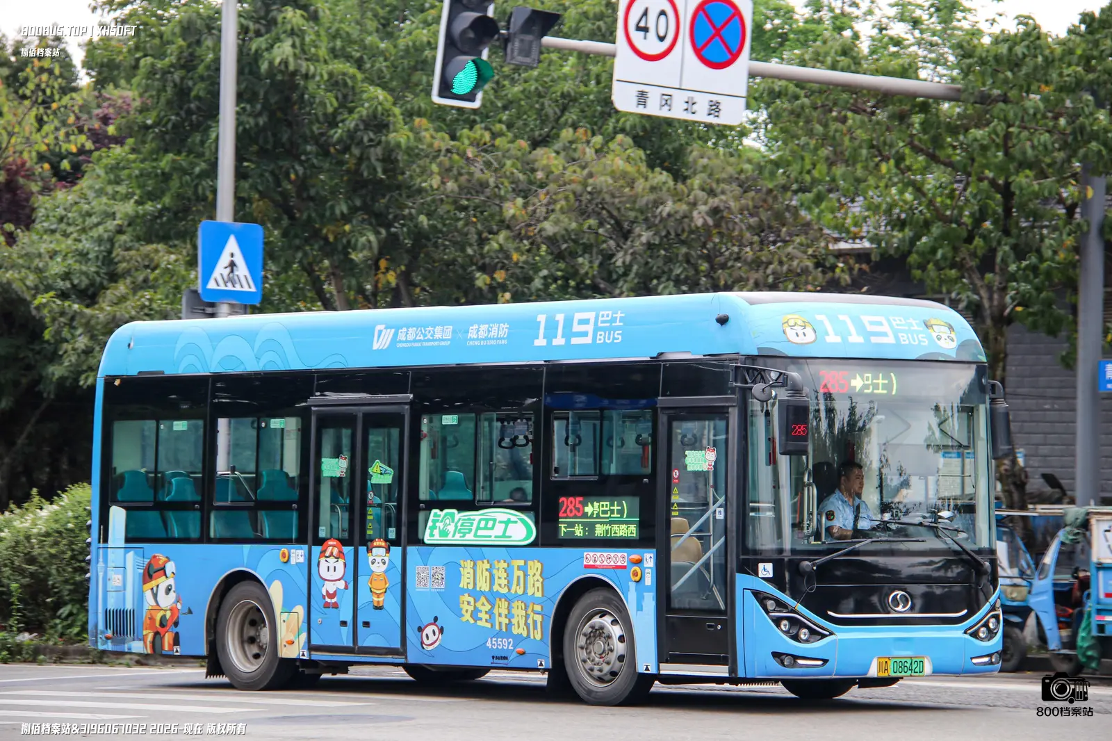 Bus Archive