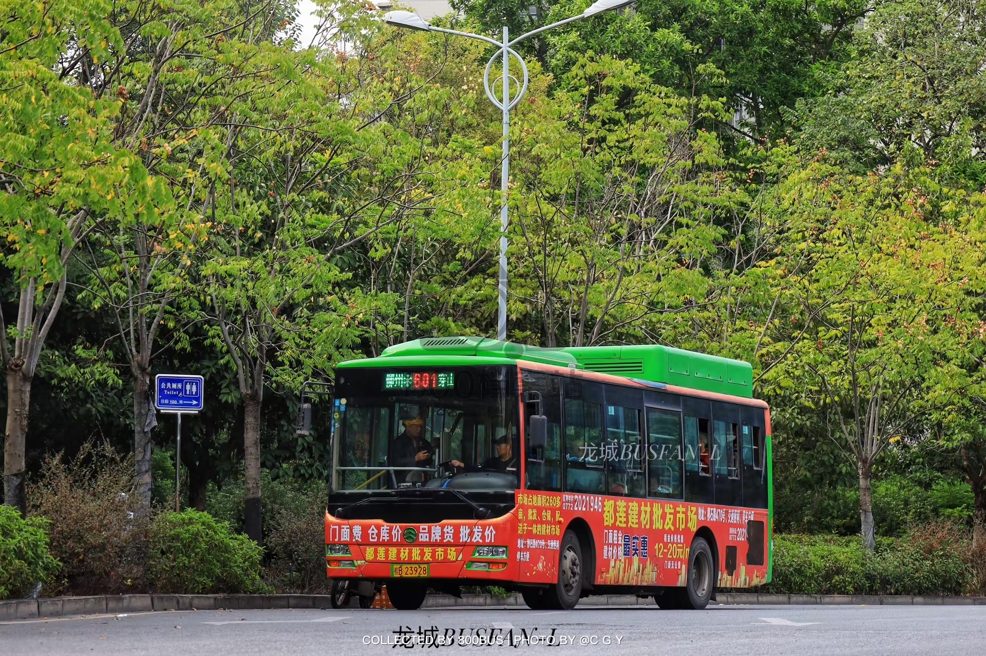 Bus Archive