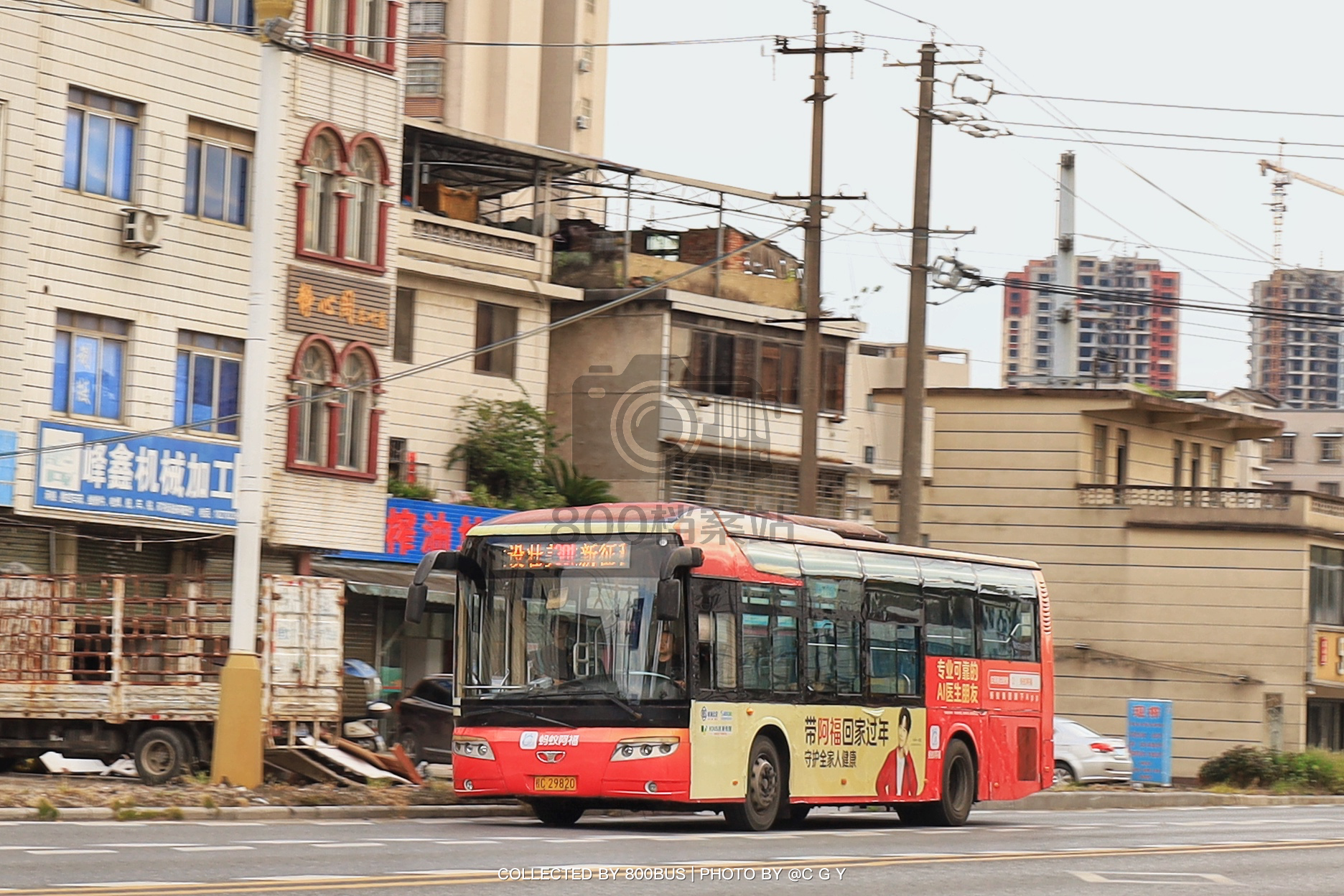 Bus Archive