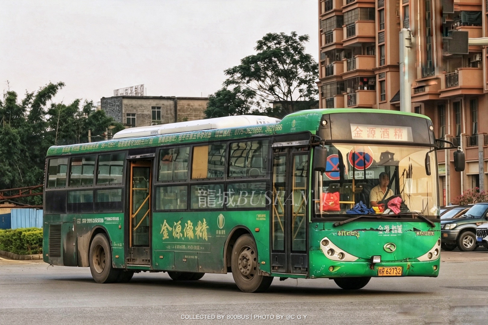 Bus Archive