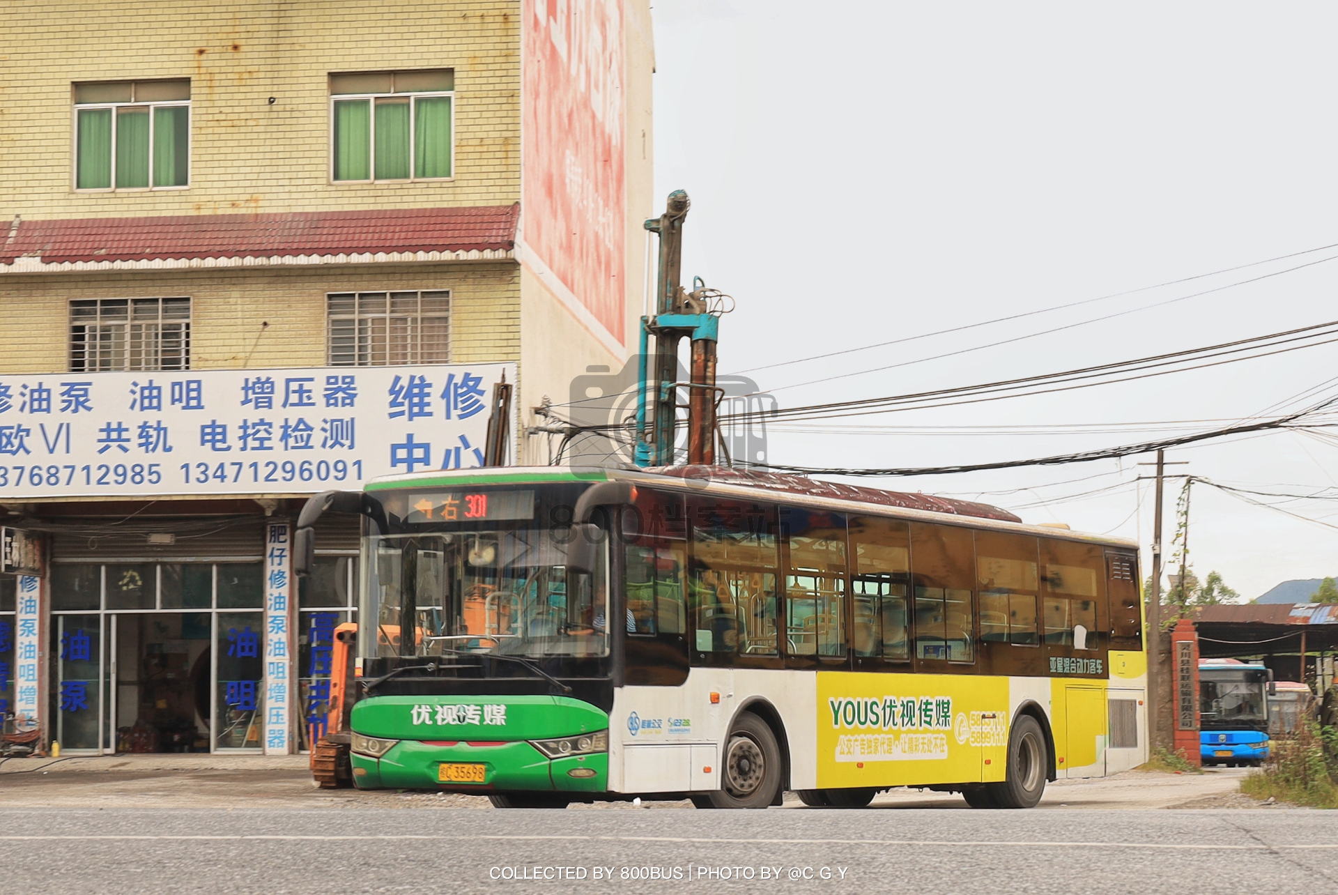 Bus Archive