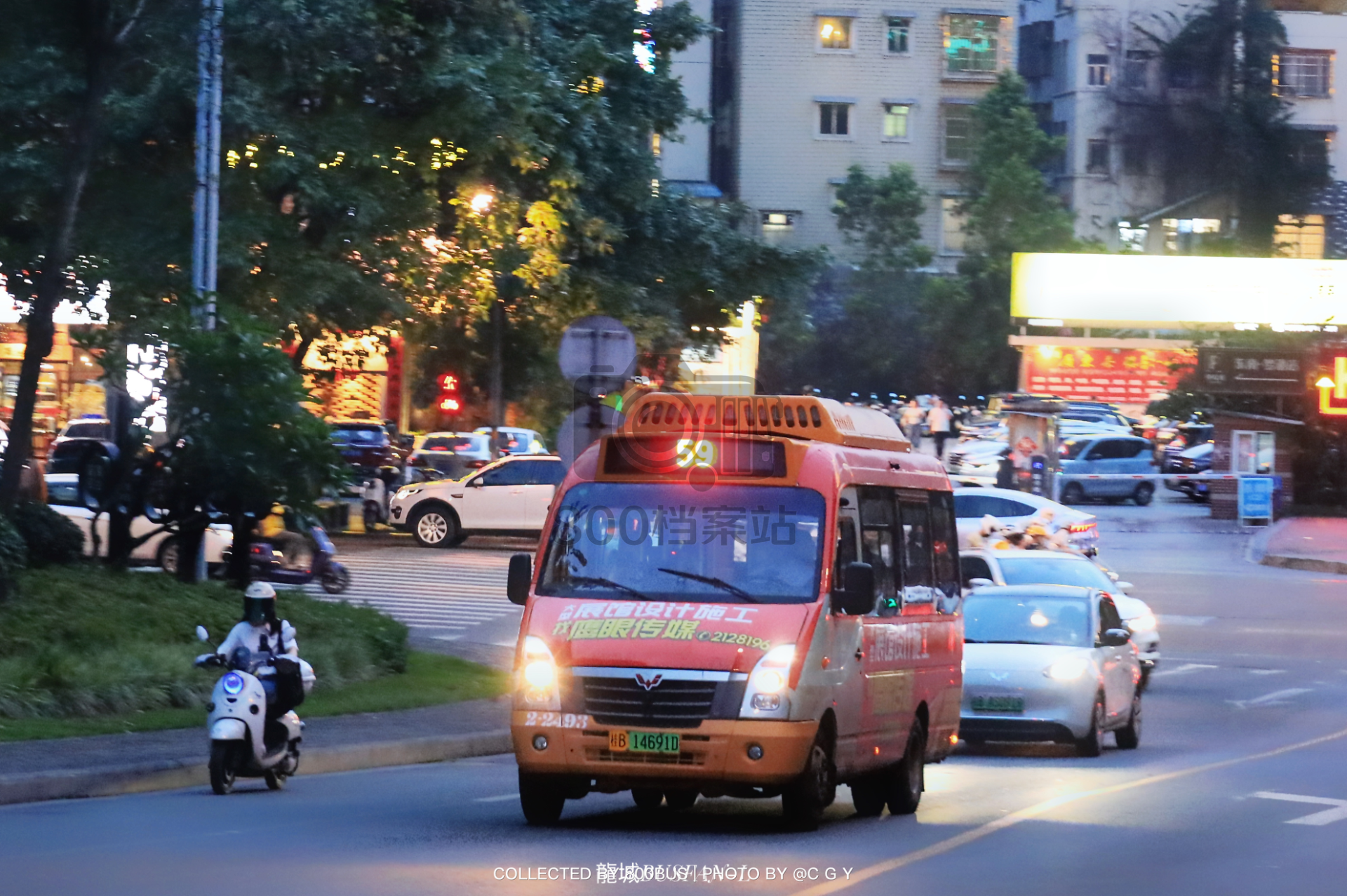 Bus Archive