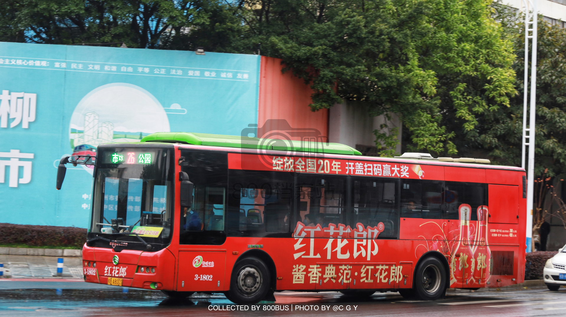 Bus Archive