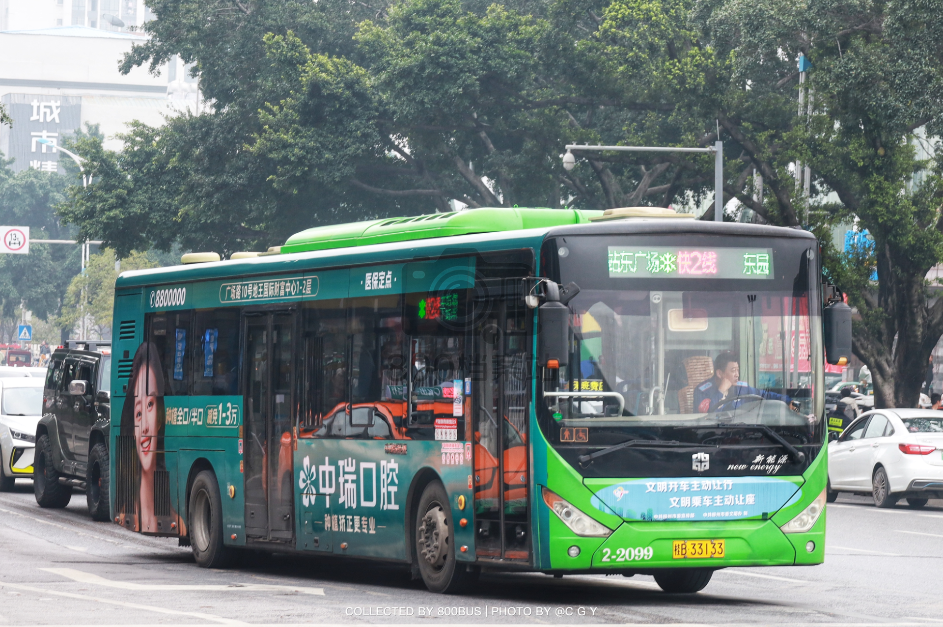 Bus Archive