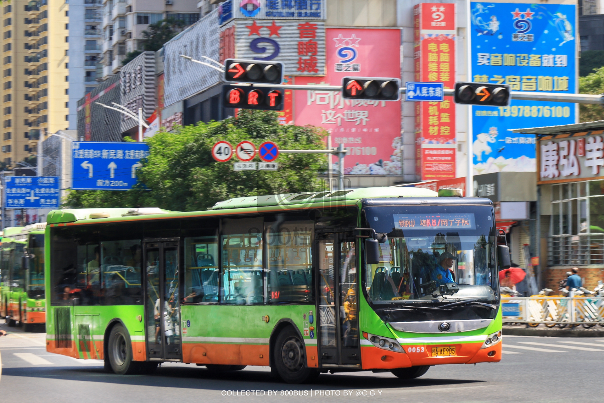 Bus Archive