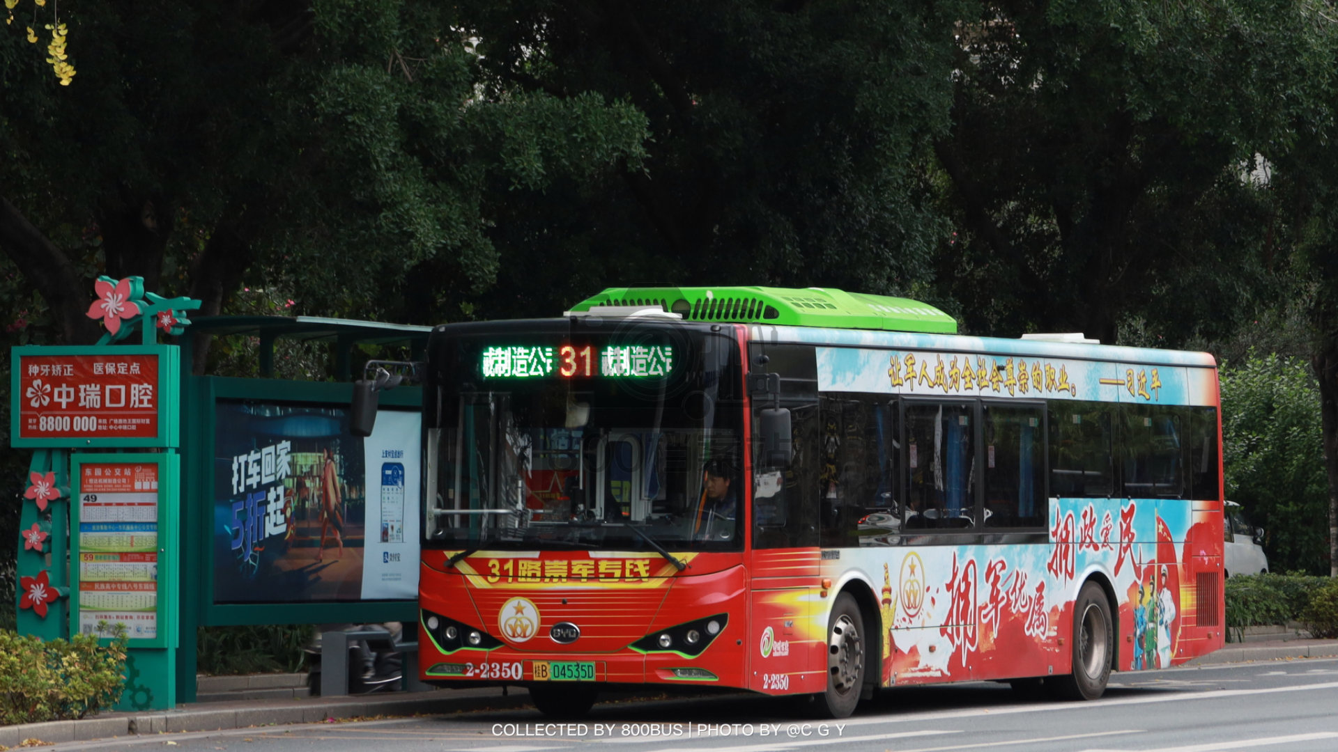 Bus Archive