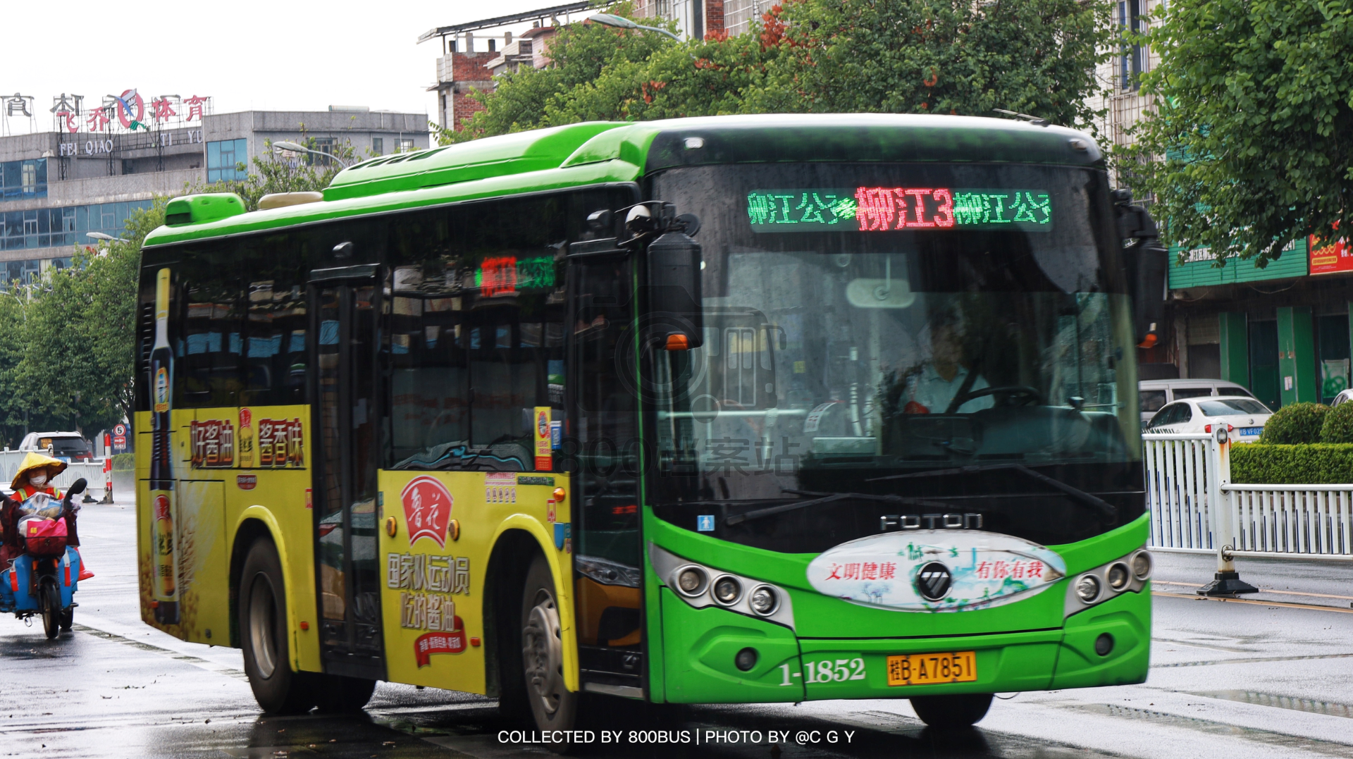 Bus Archive