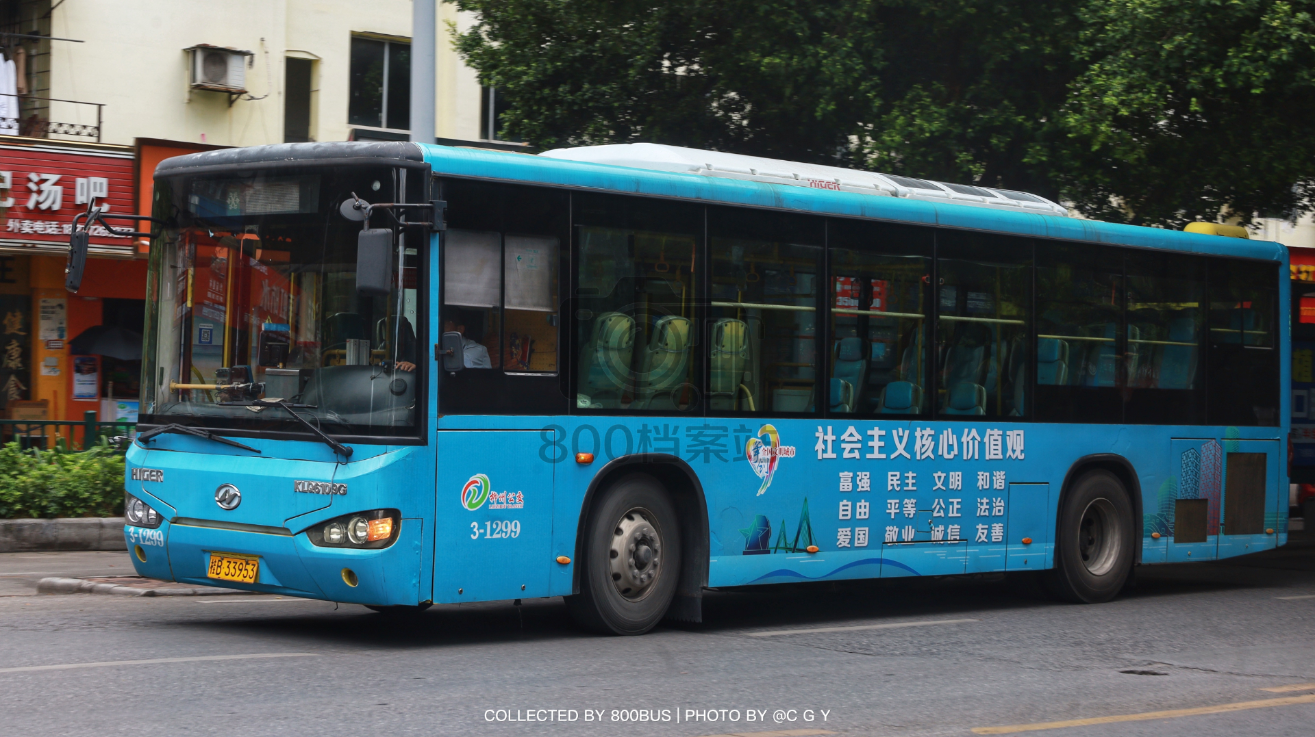 Bus Archive