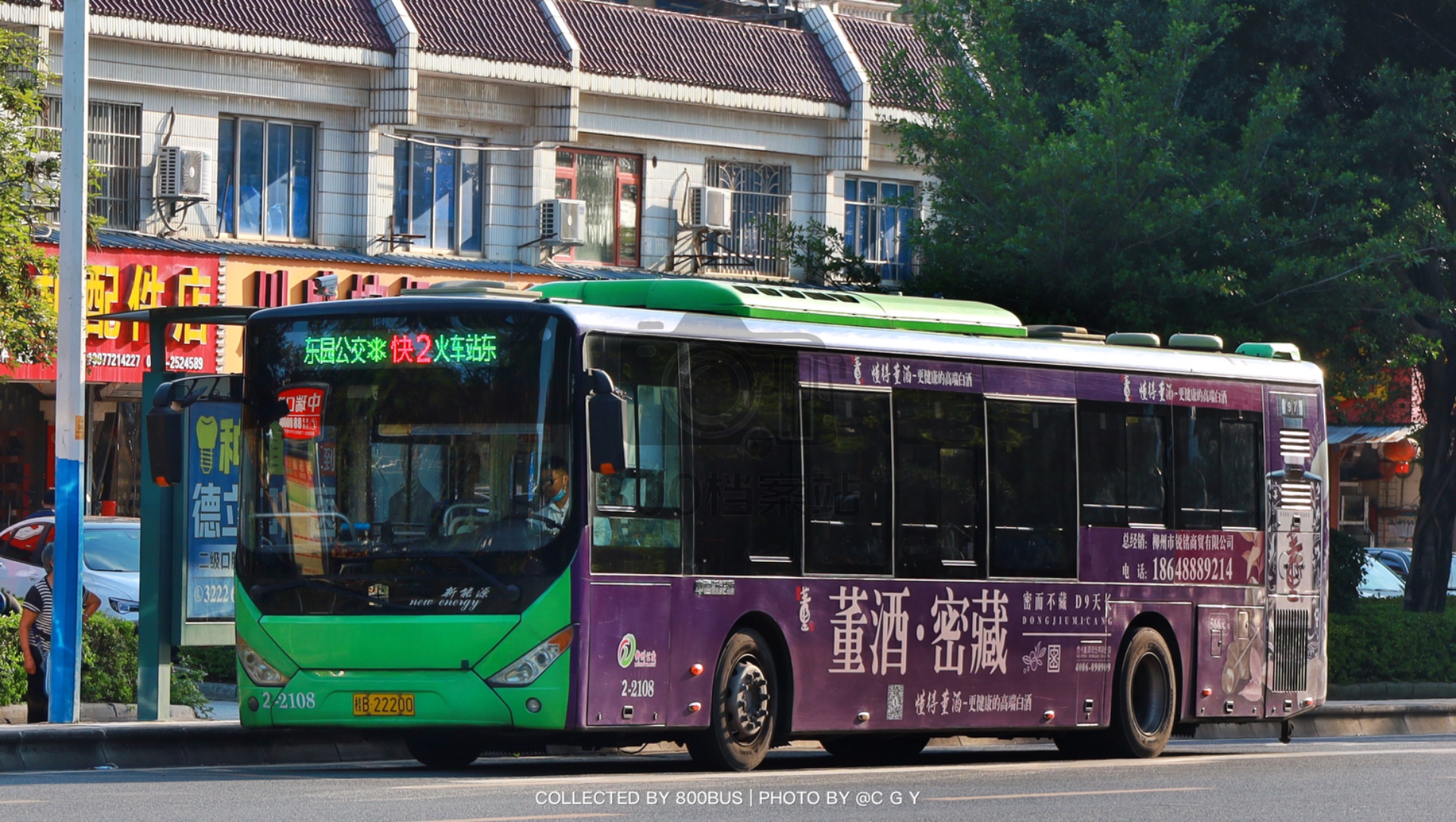 Bus Archive