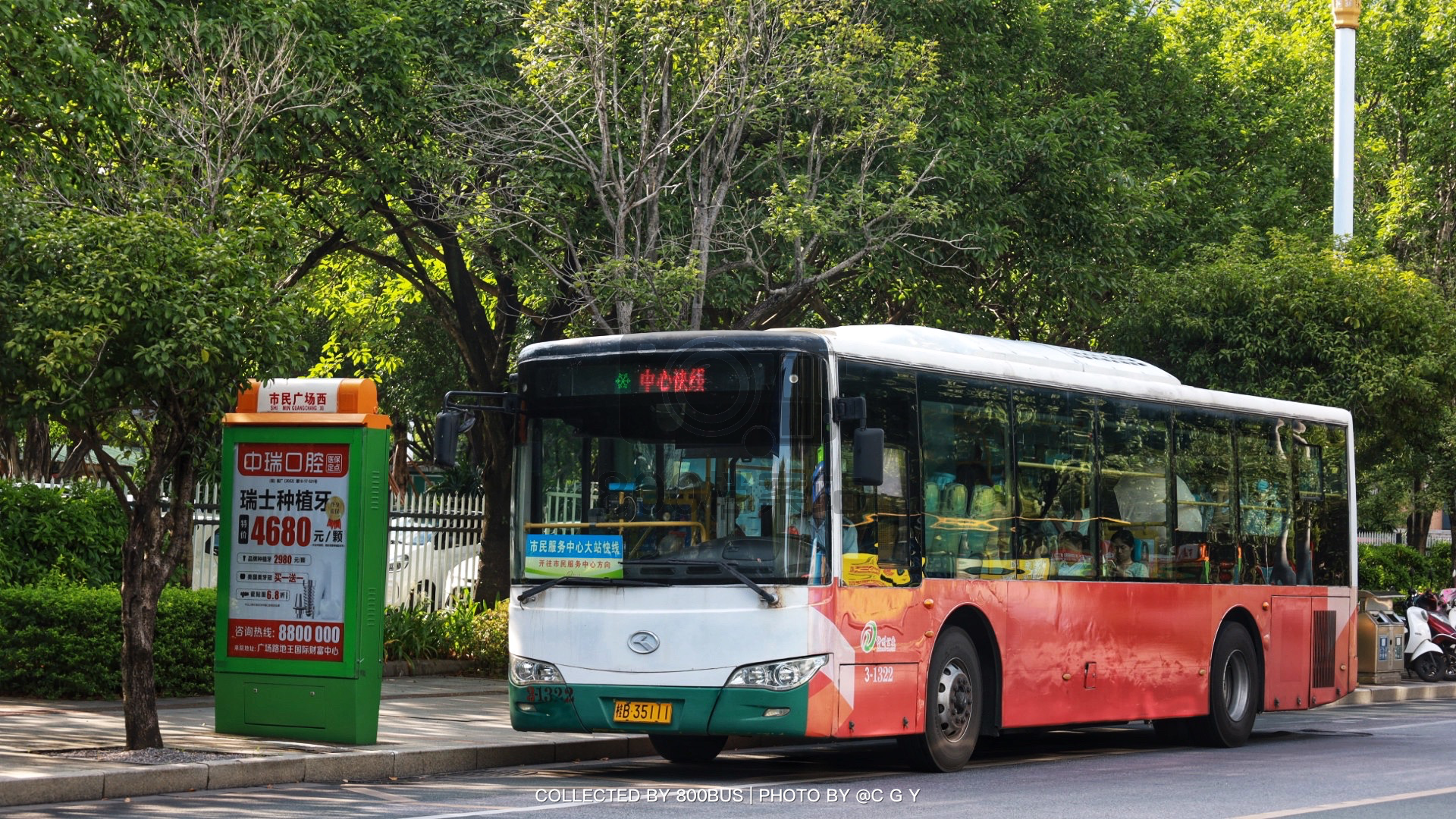 Bus Archive