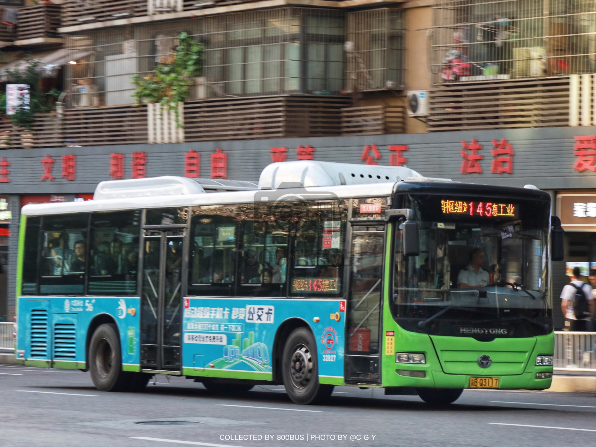 Bus Archive