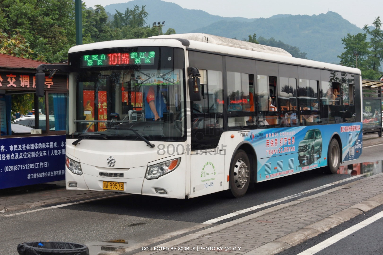 Bus Archive