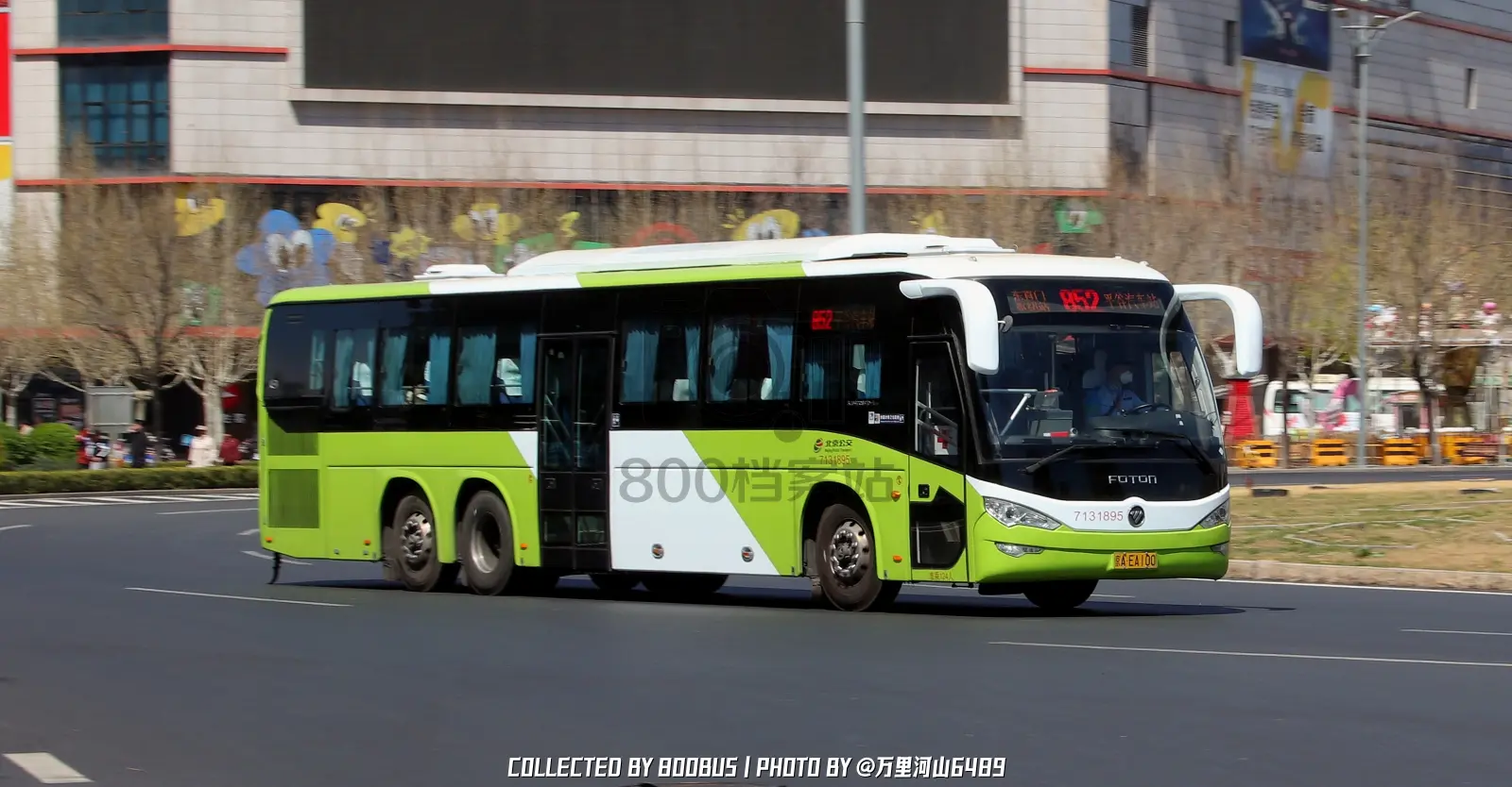 Bus Archive