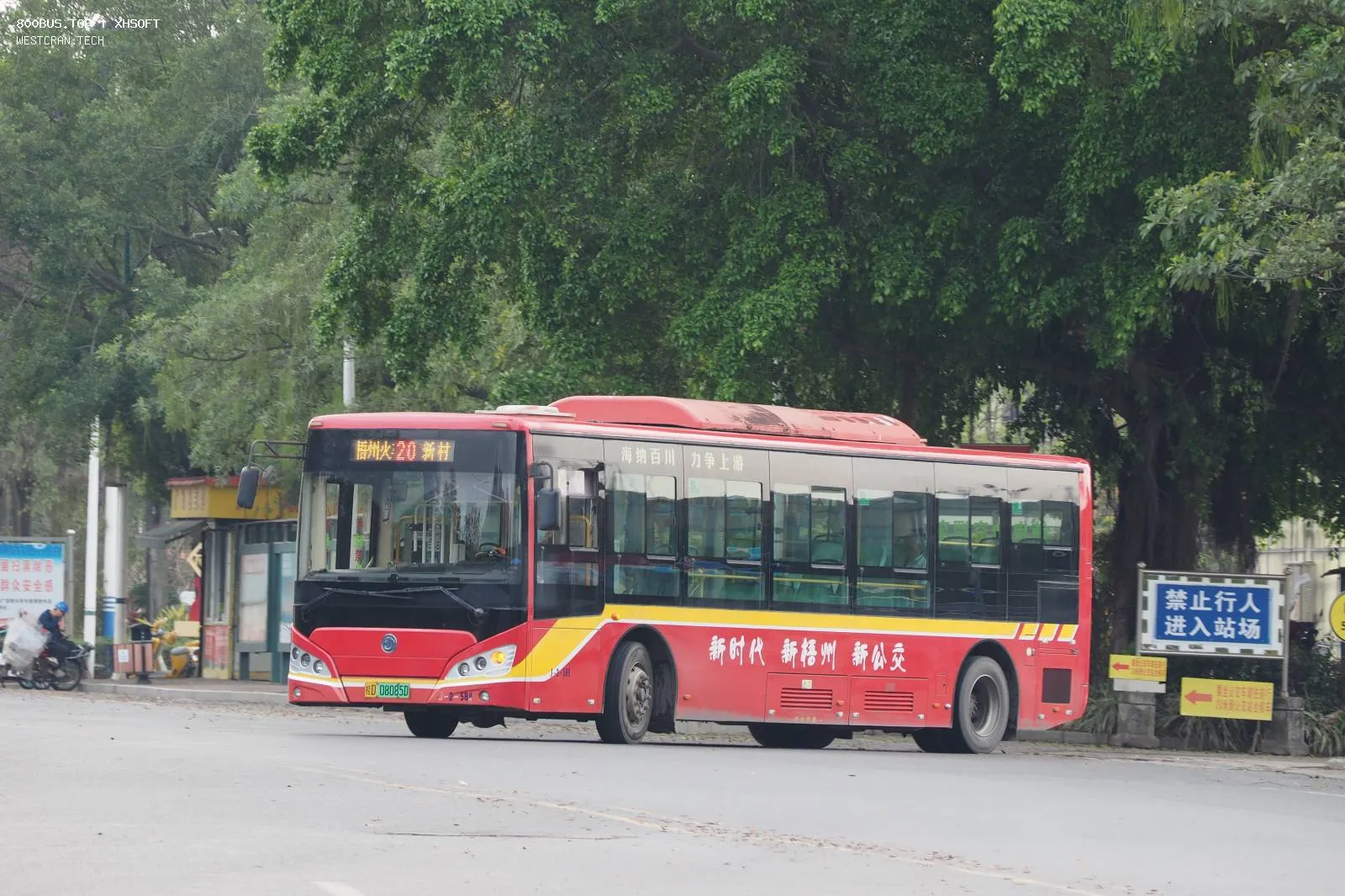 Bus Archive